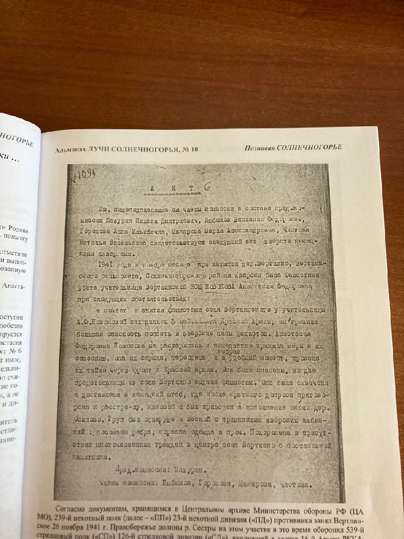 Солнечногорск, Вертлино, подвиг, 9 мая, юнармейцы