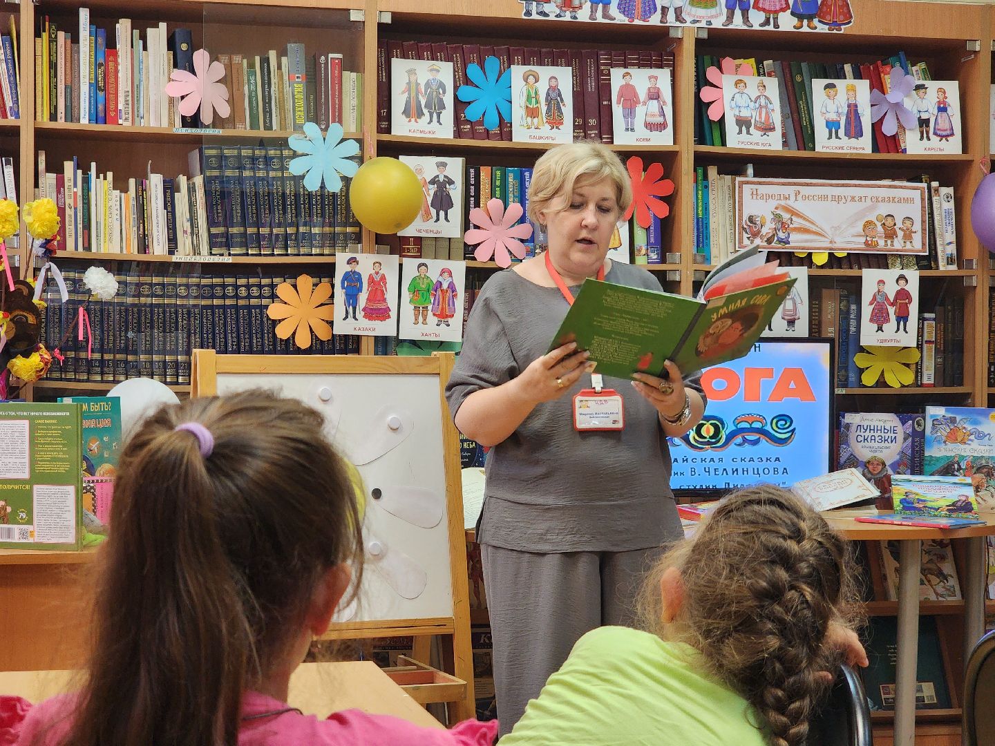 Подольск , детская библиотека, сказки,