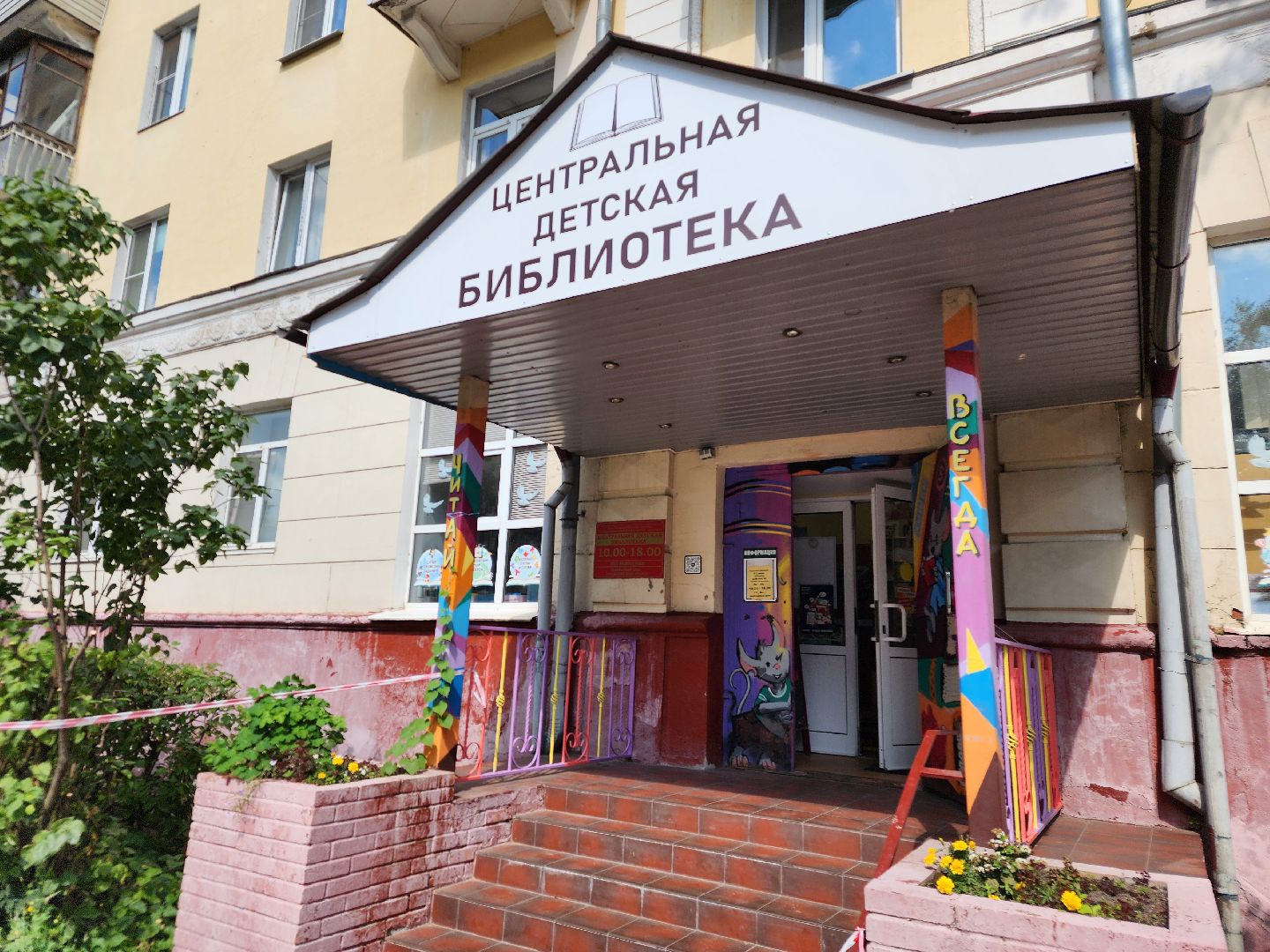 Подольск , детская библиотека, сказки,