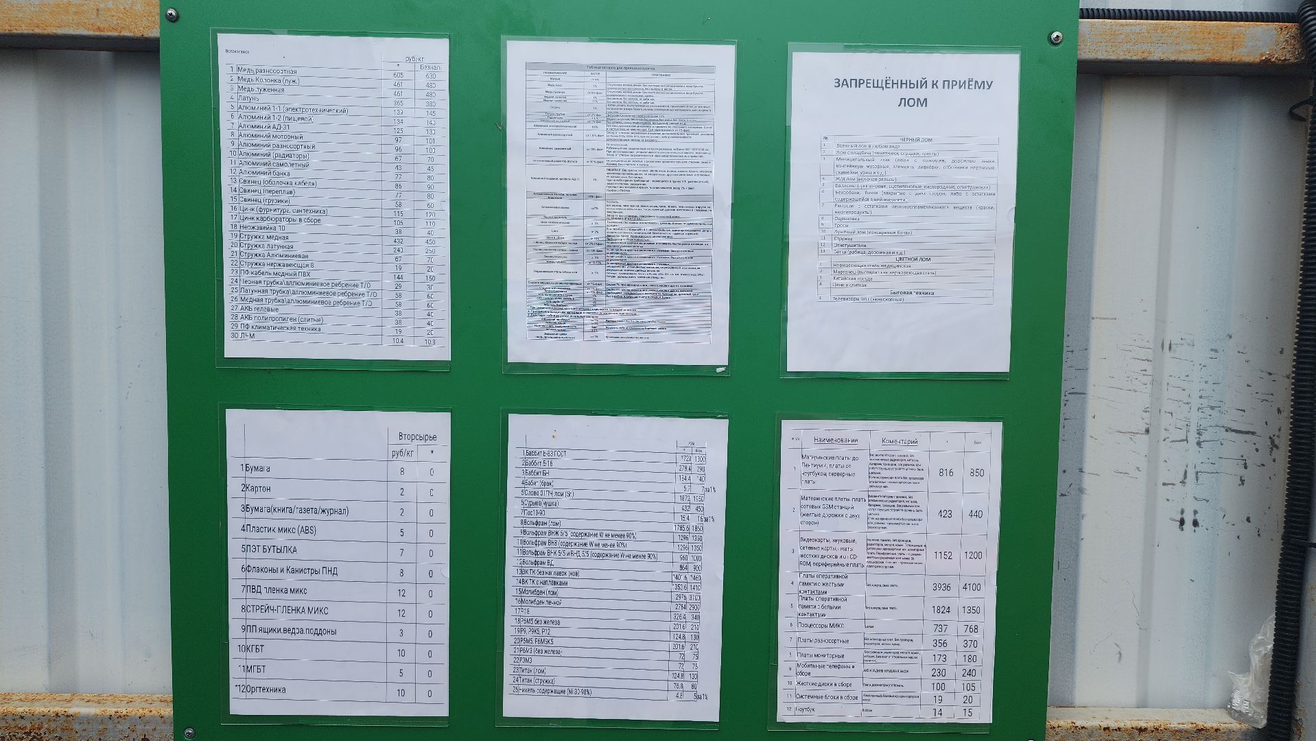 волоколамск, мегабак, экология,