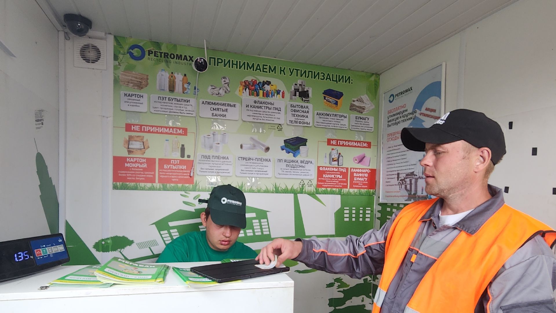 волоколамск, мегабак, экология,