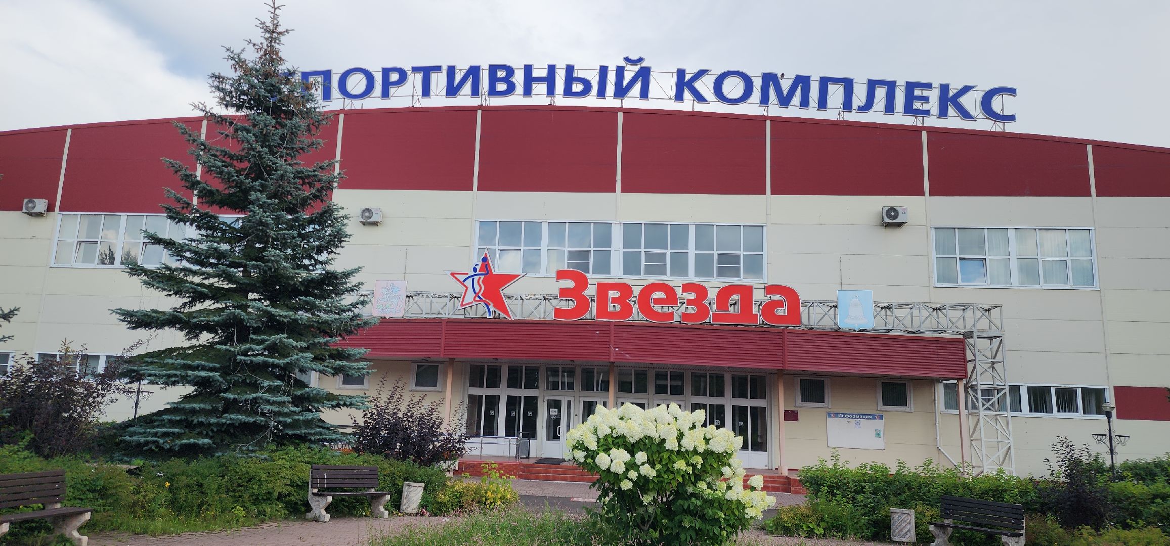 Капитальный ремонт, Благоустройство , Спорт,