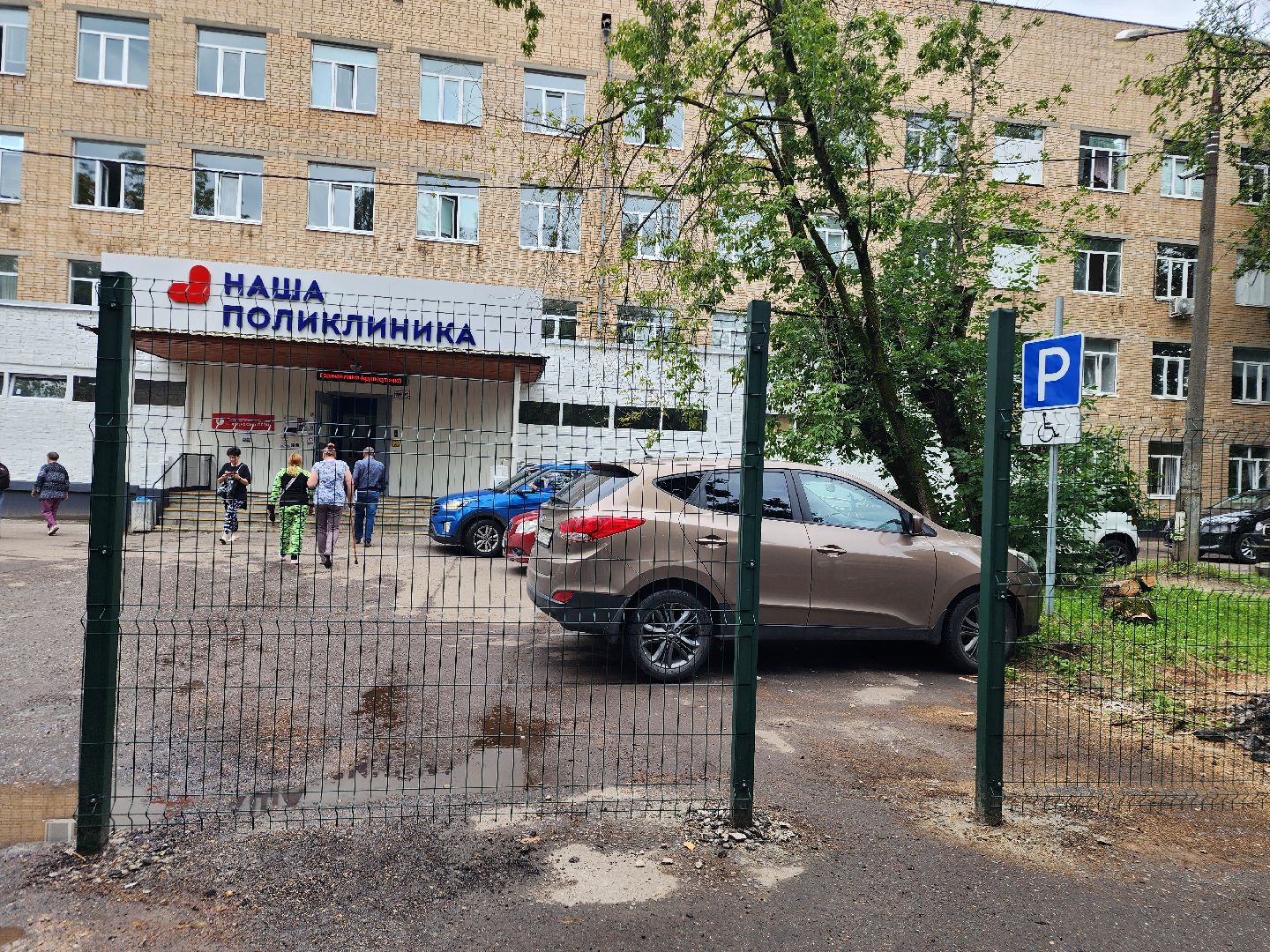 фрязино,  ремонт входной группы, поликлиника, взрослая поликлиника,