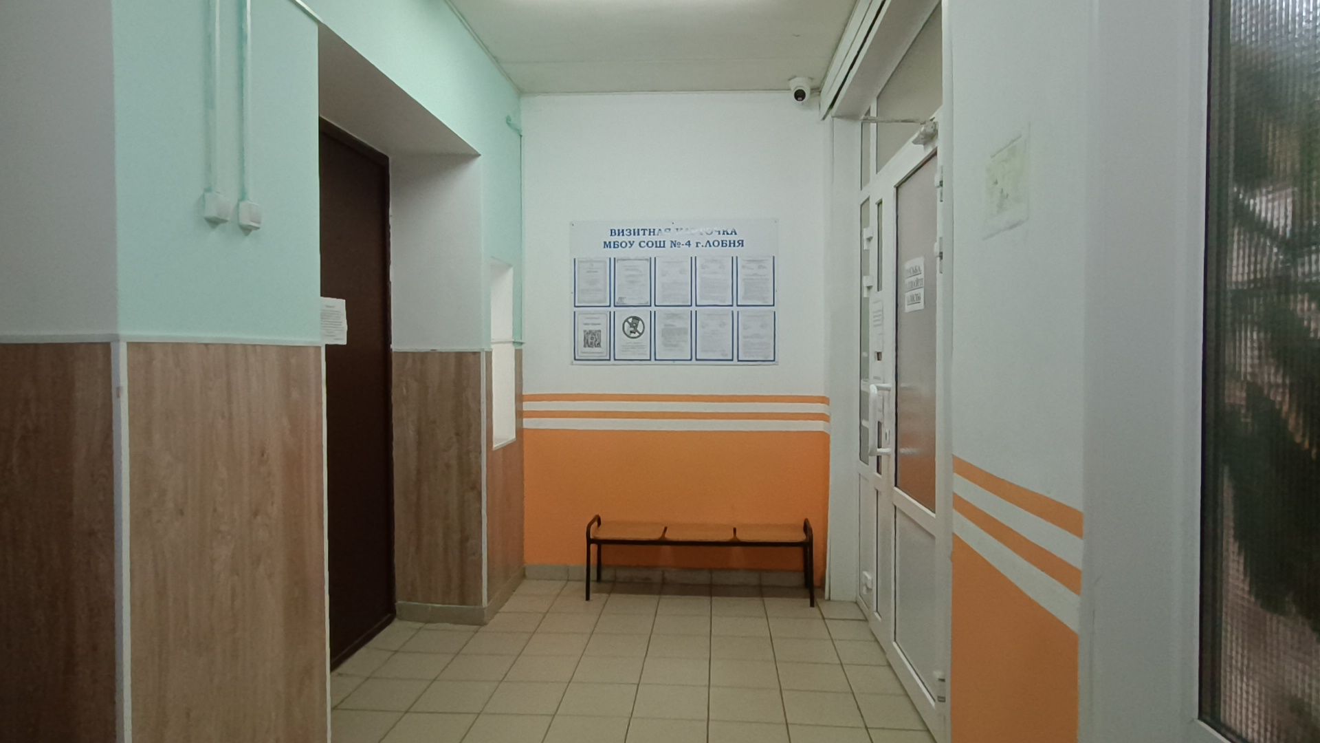 школа, лобня, ремонт,