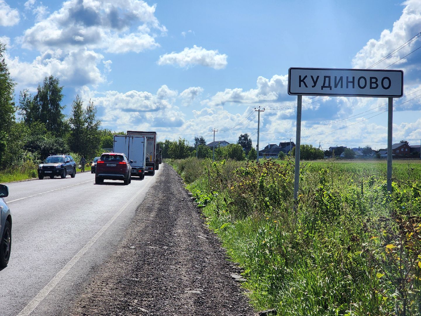 ремонт дорог, дорожный ремонт, дороги, село кудиново, богородский городской округ,