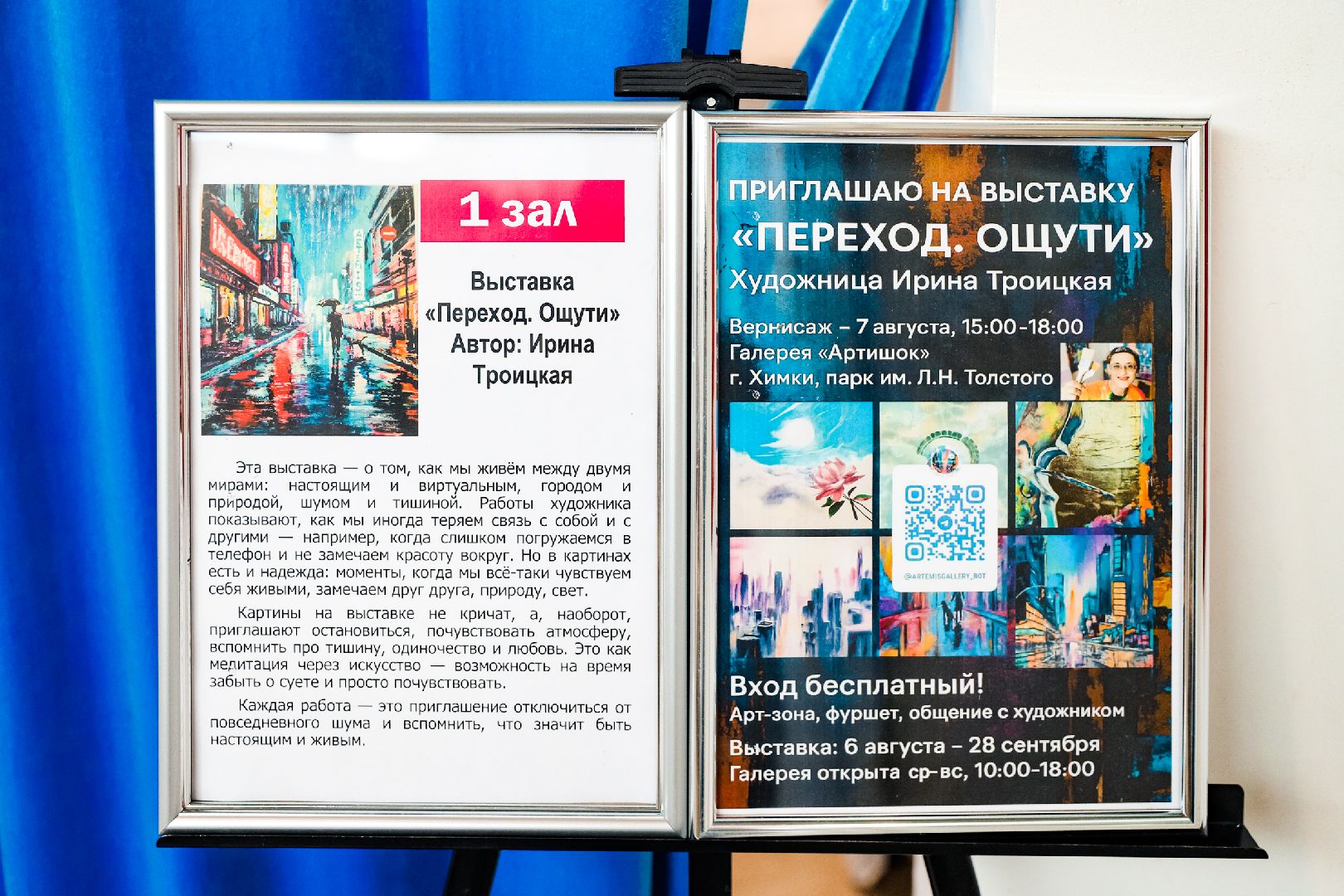 выставка, картины, художники,