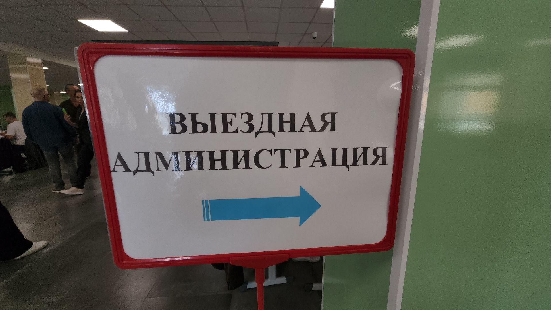 выездная администрация, красногорск, оц лидер,