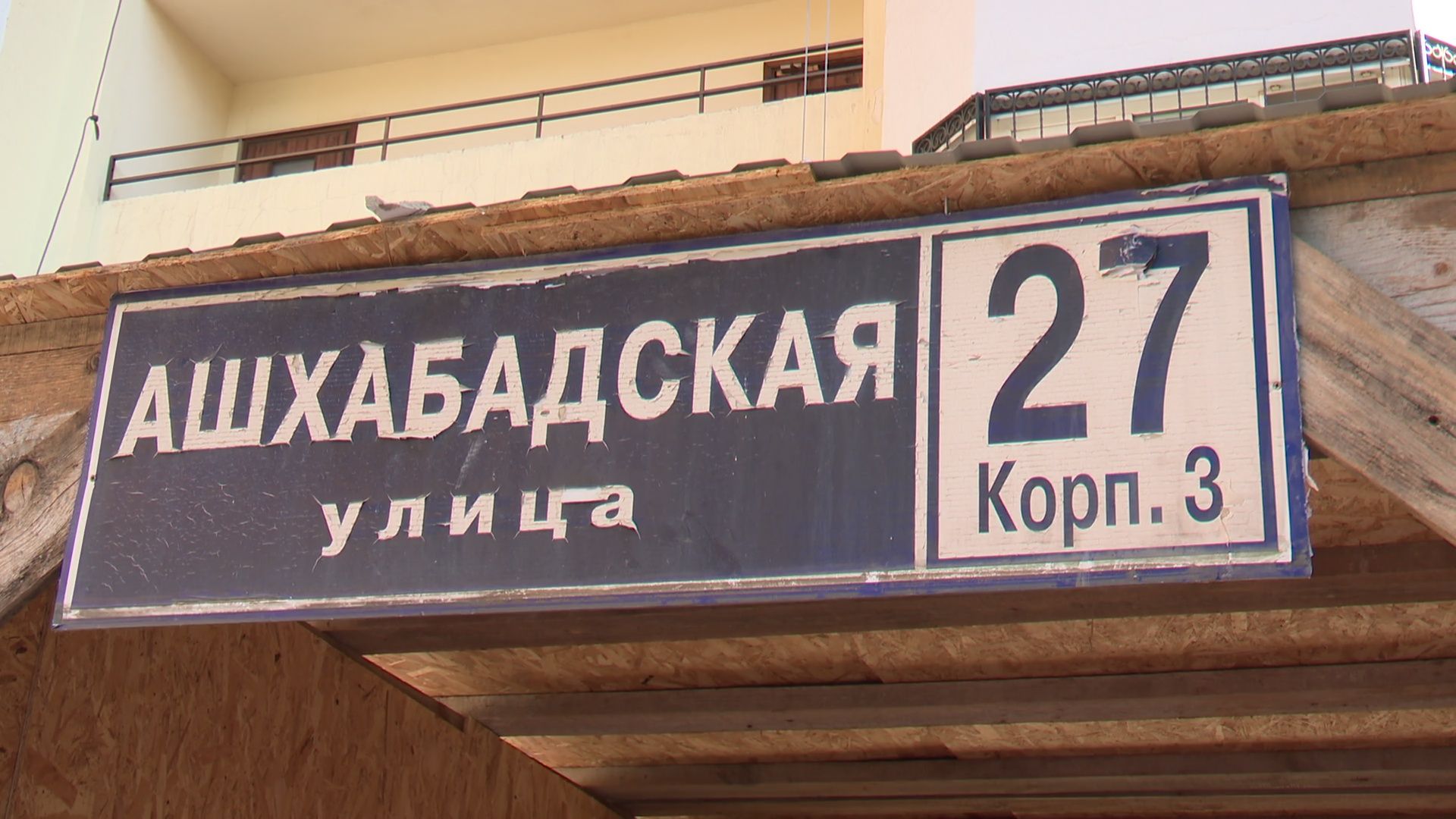 Реутов, ЖКХ, капитальный ремонт, кровля, ремонт подъезда, входные группы,