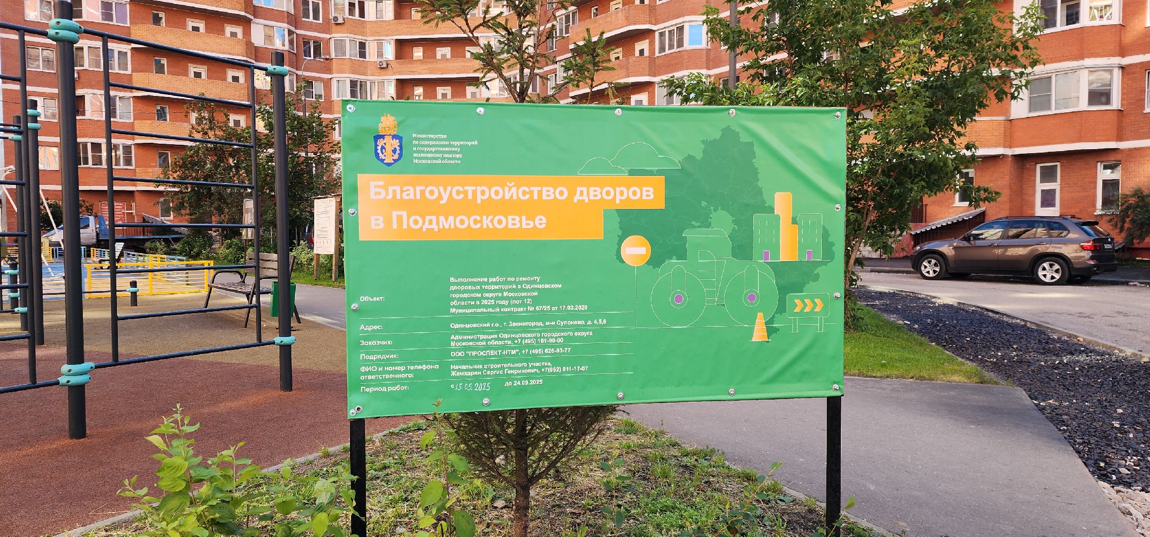 Благоустройство , Супонево , Звенигород , Придомовые тротуары и дороги , Комфортная среда ,