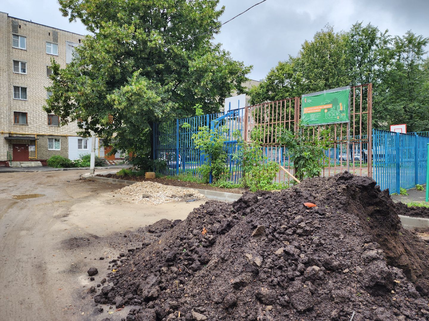 электросталь, благоустройство, двор, жители, общество, ремонт,