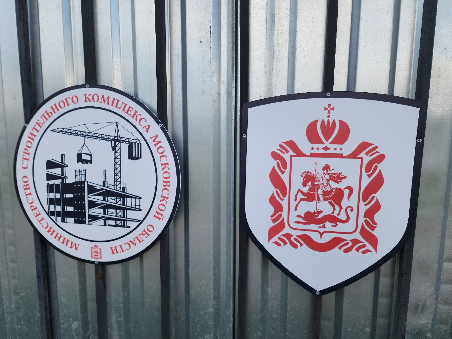 солнечногорск, строительство , образование , дети,