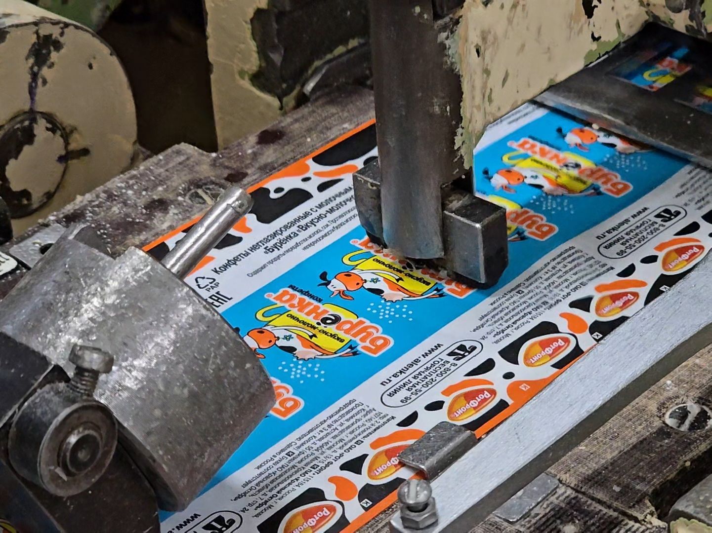 Коломна, красный октябрь, конфеты,