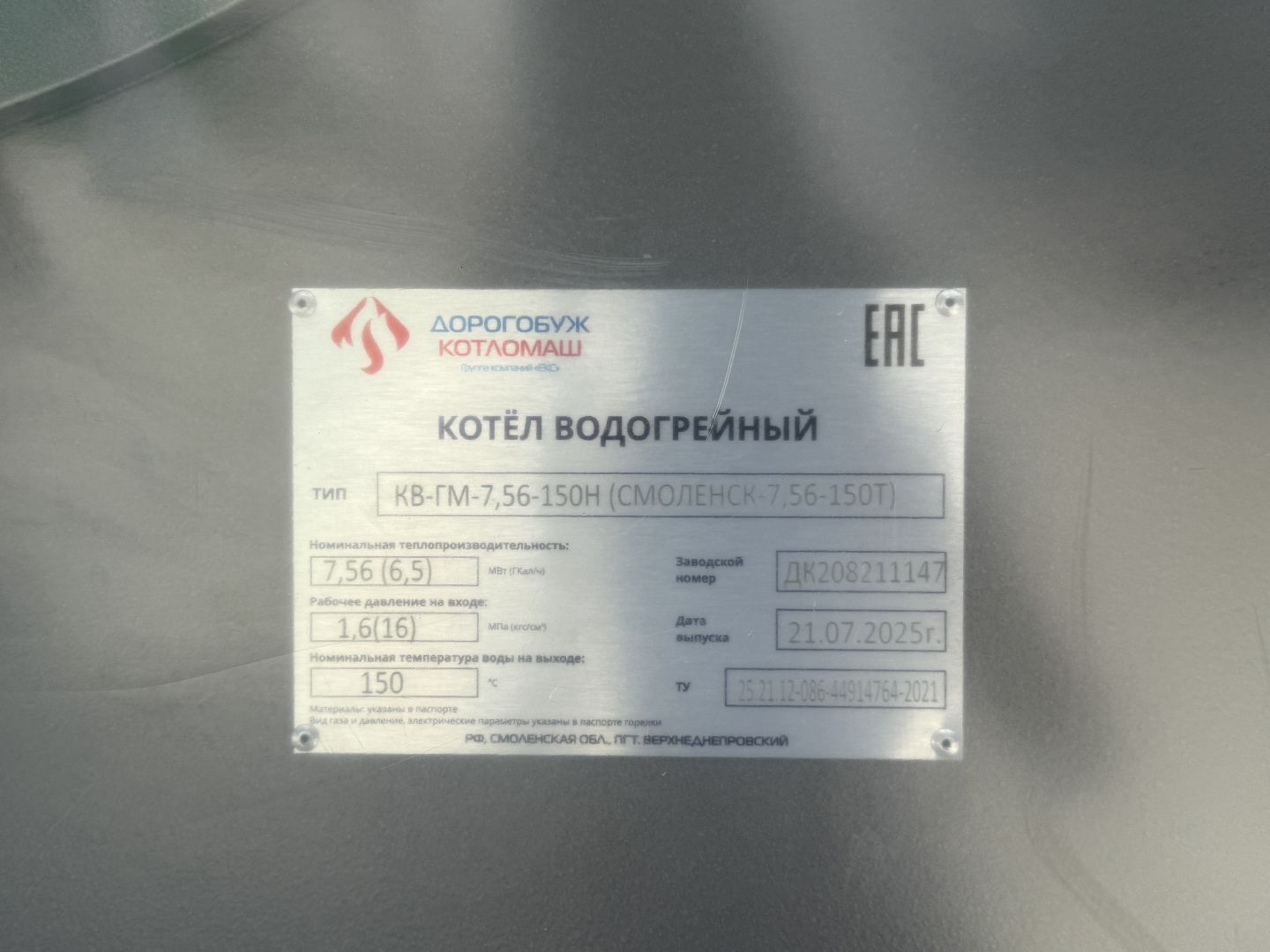 люберцы, котельная, отопительный сезон, Строительство ,