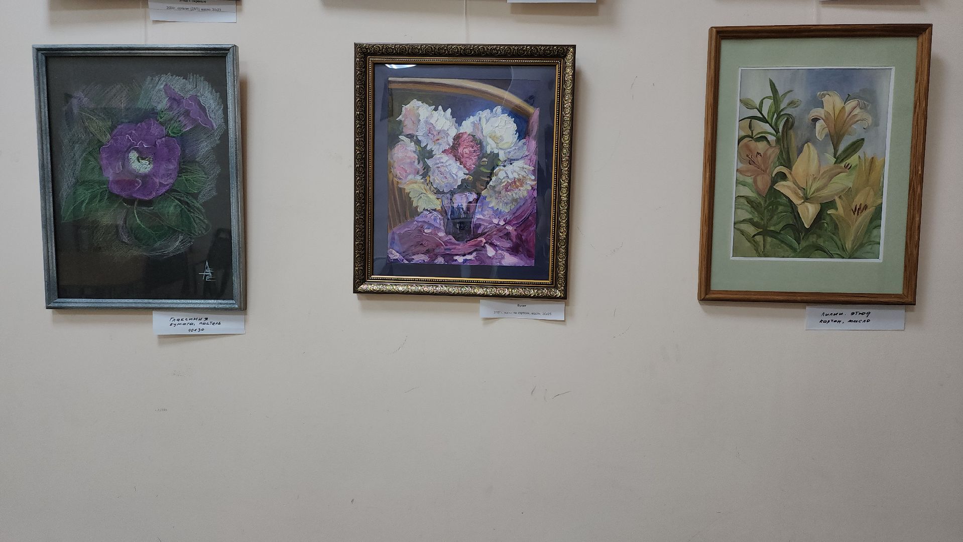 вертикалки, пушкино, художественная выставка, картины, картины маслом, художница, живопись, лето, цветы,