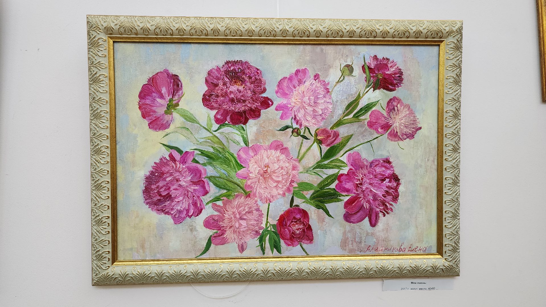 вертикалки, пушкино, художественная выставка, картины, картины маслом, художница, живопись, лето, цветы,