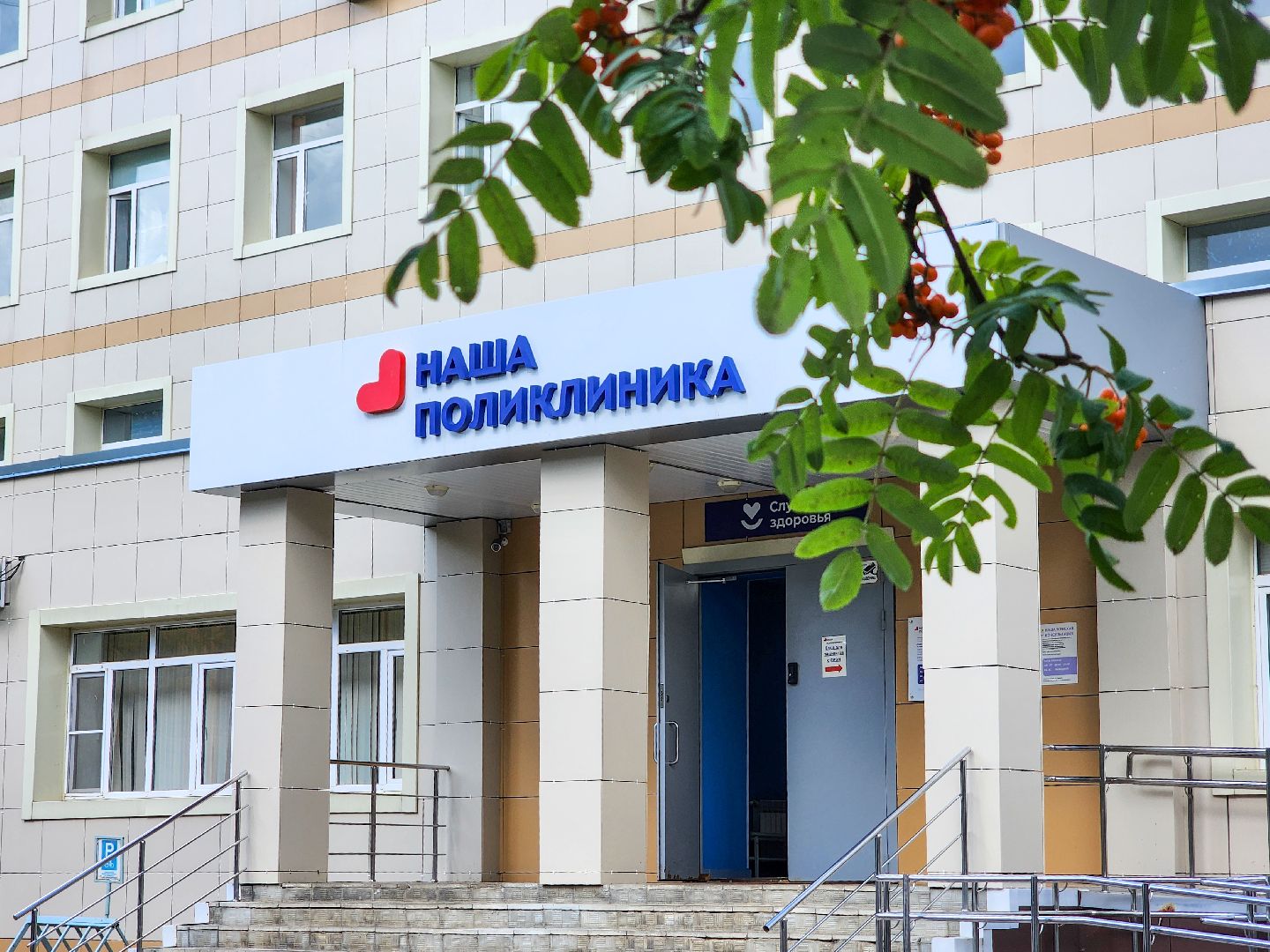 Подольск, медицина, стоматология, покб,