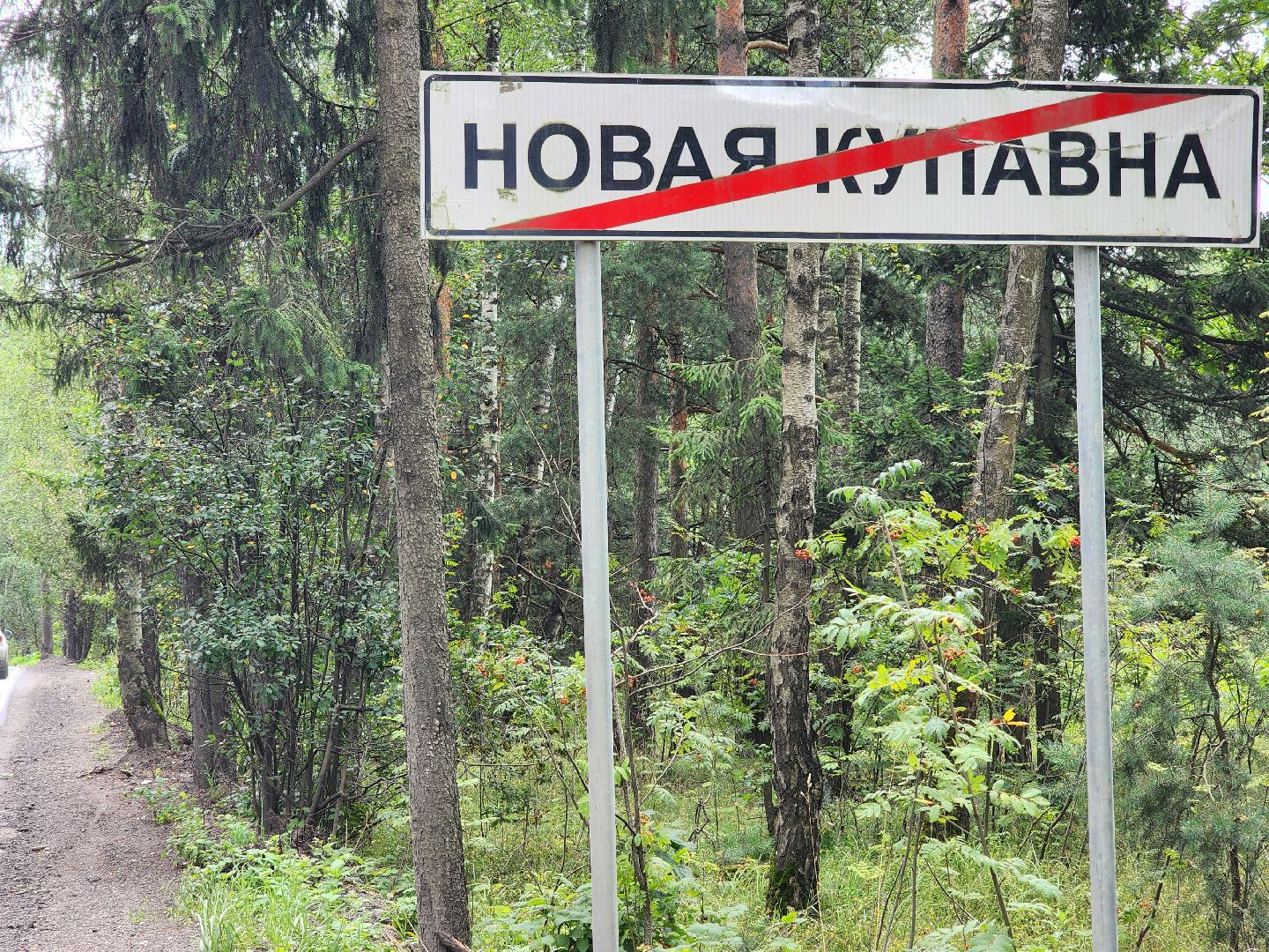 дорожный ремонт, ремонт дорог, дороги, Новая Купавна, Богородский городской округ,