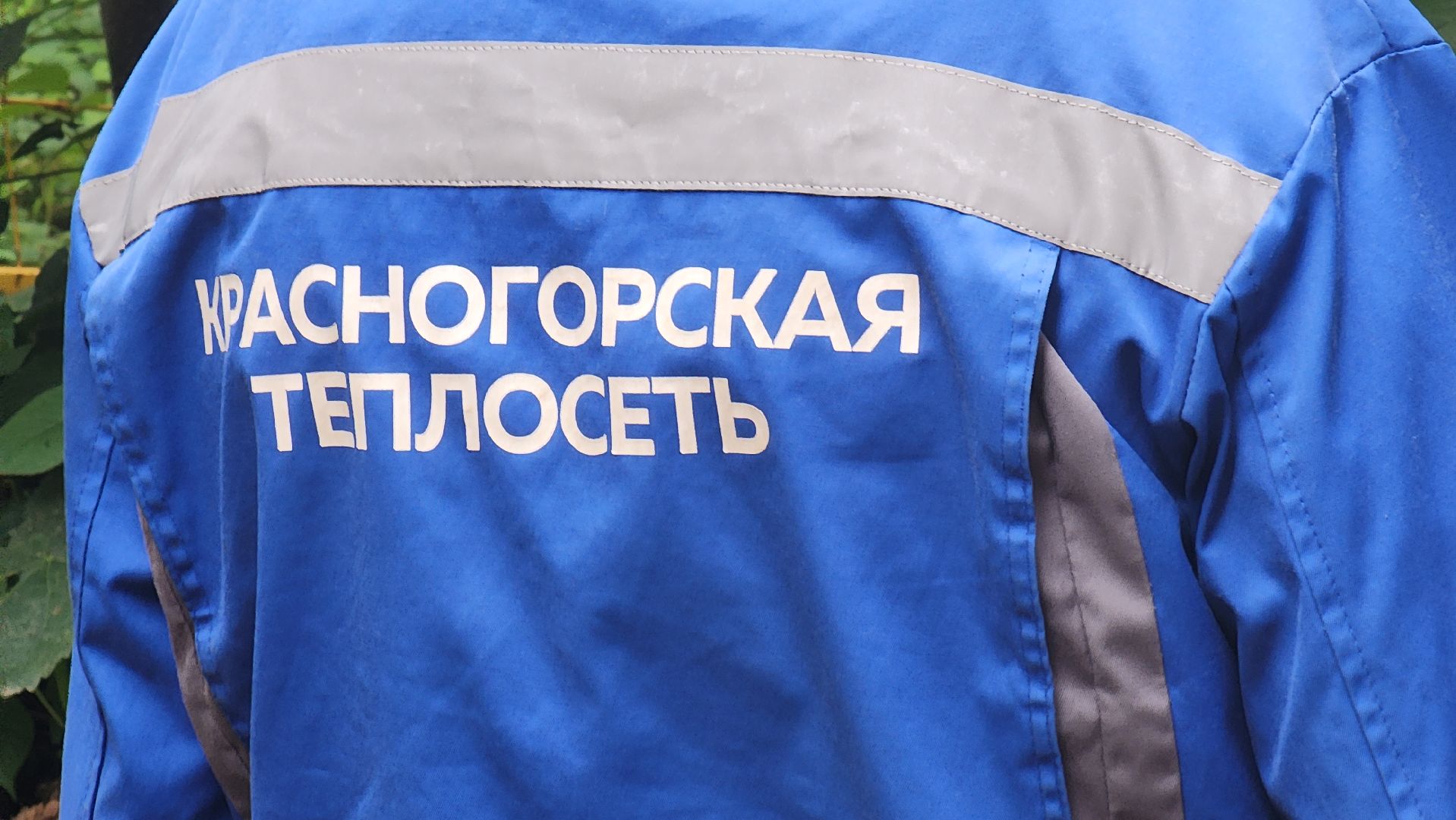 красногорск, подготовка к отопительному сезону, жкх,