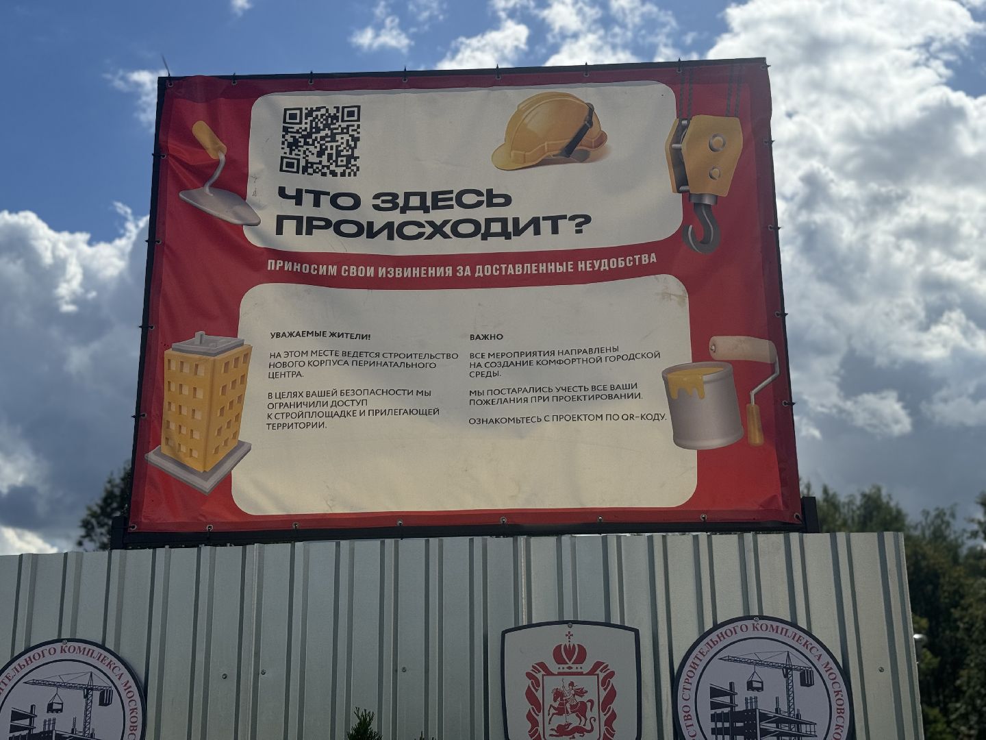 новый корпус перинатального центра, ленинский городской округ, видновский перинатальный центр, строительство,