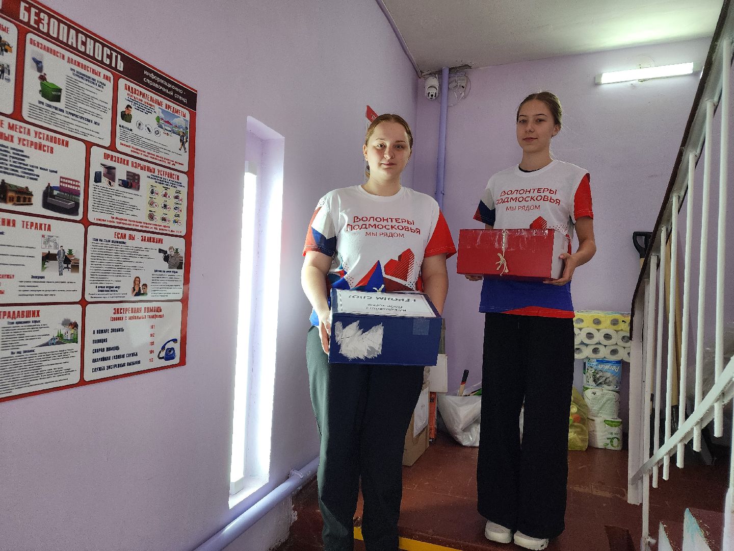 Подольск , волонтерский центр, гуманитарная помощь,