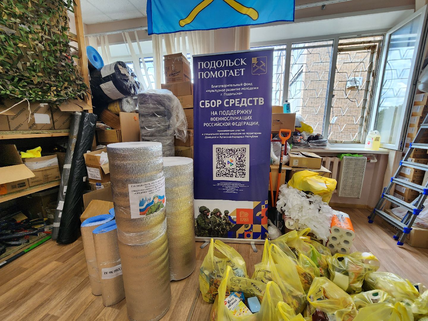 Подольск , волонтерский центр, гуманитарная помощь,