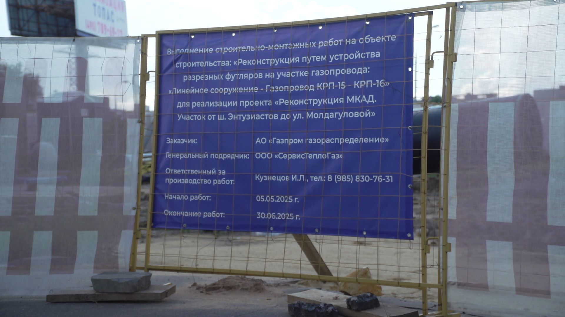 Реутов, МКАД, реконструкция МКАДа, развязки, строительство путепровода,