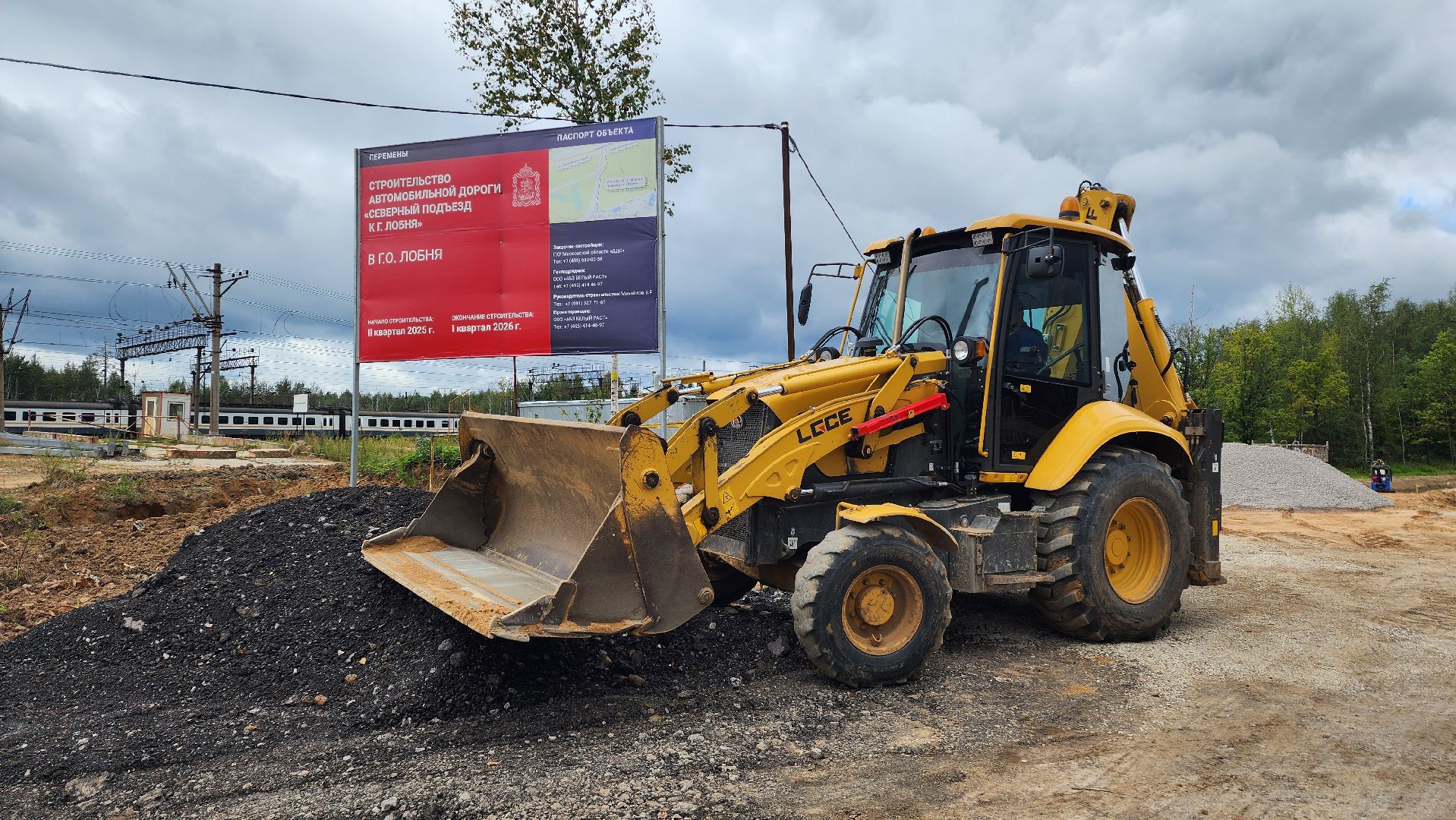 Северный подъезд , северный обход, Лобня, автомобильная дорога,