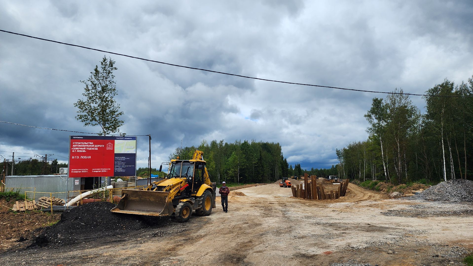 Северный подъезд , северный обход, Лобня, автомобильная дорога,