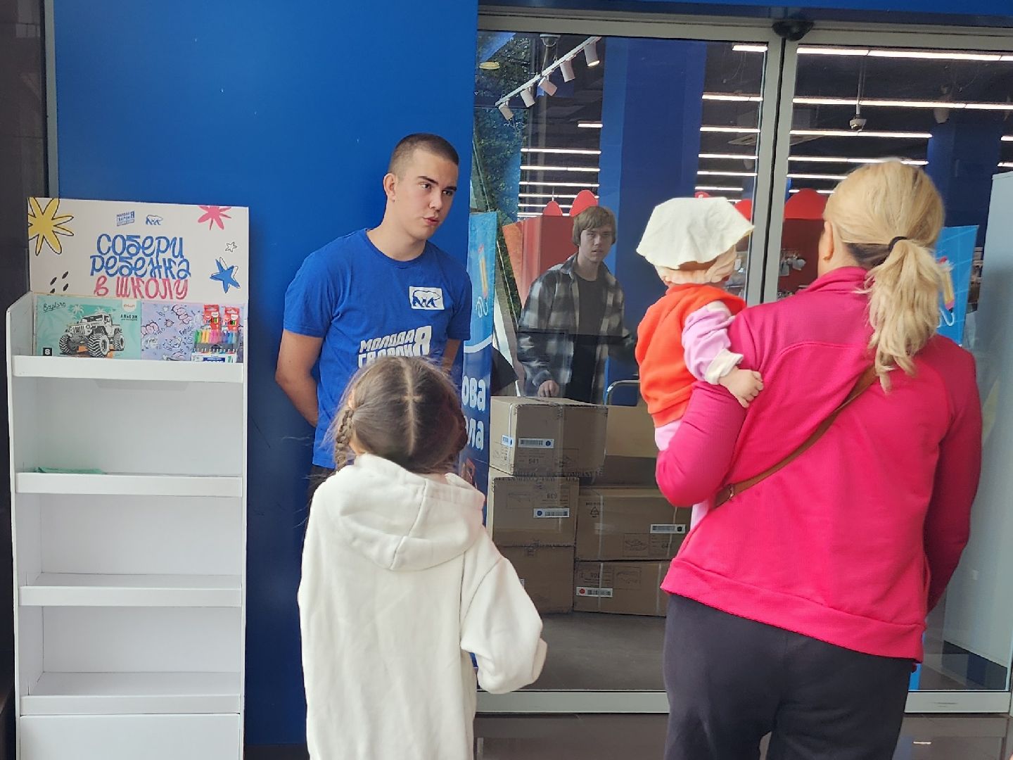 фрязино, собери ребёнка в школу, молодогвардейцы, благотворительная акция,