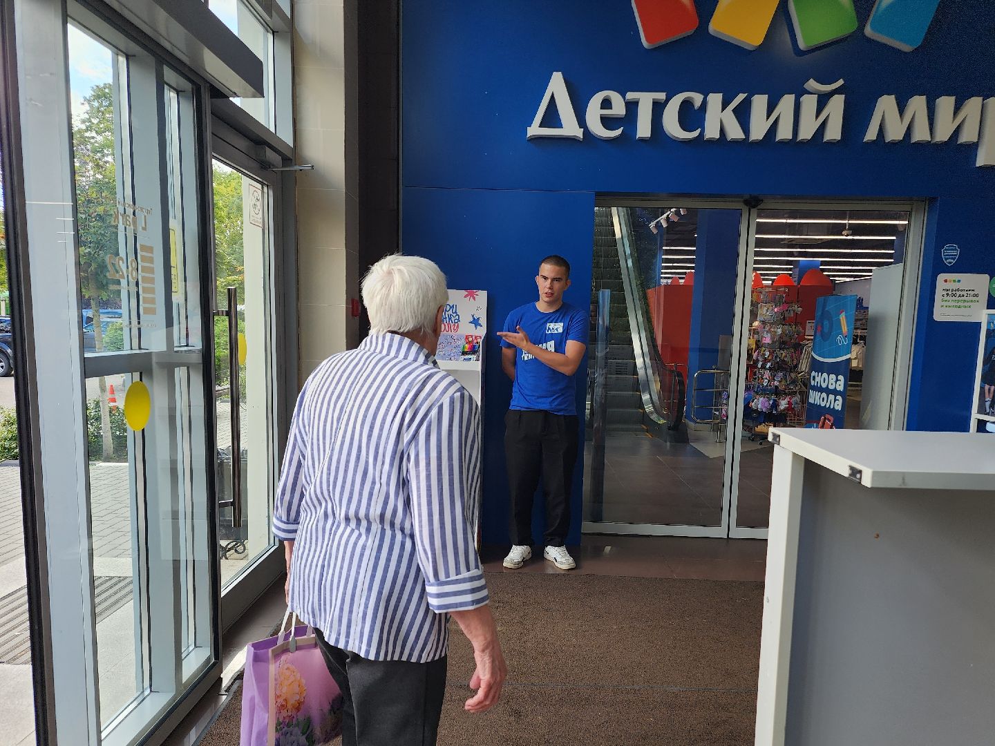фрязино, собери ребёнка в школу, молодогвардейцы, благотворительная акция,
