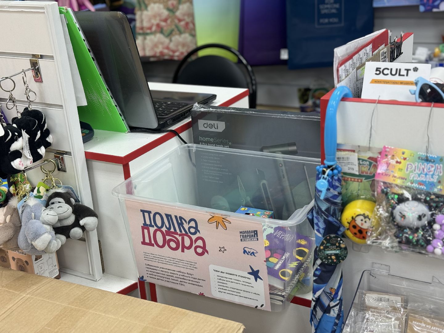 акция собери ребенка в школу , благотворительность , ленинский городской округ, единая россия,