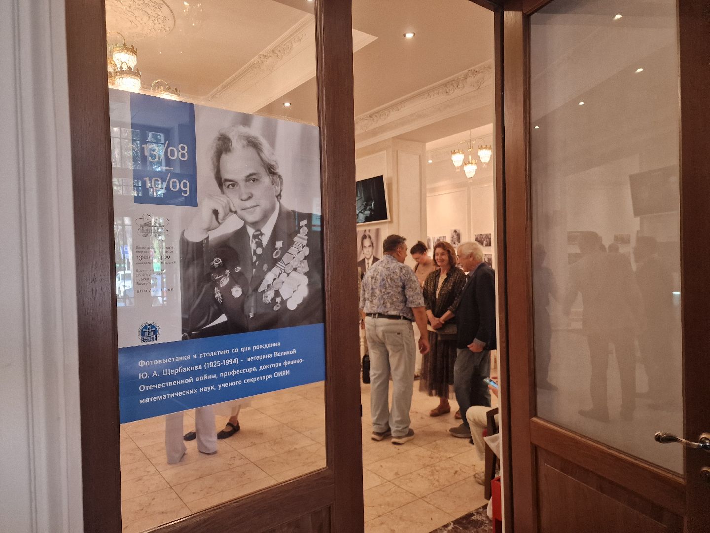 дубна, культура, выставки,