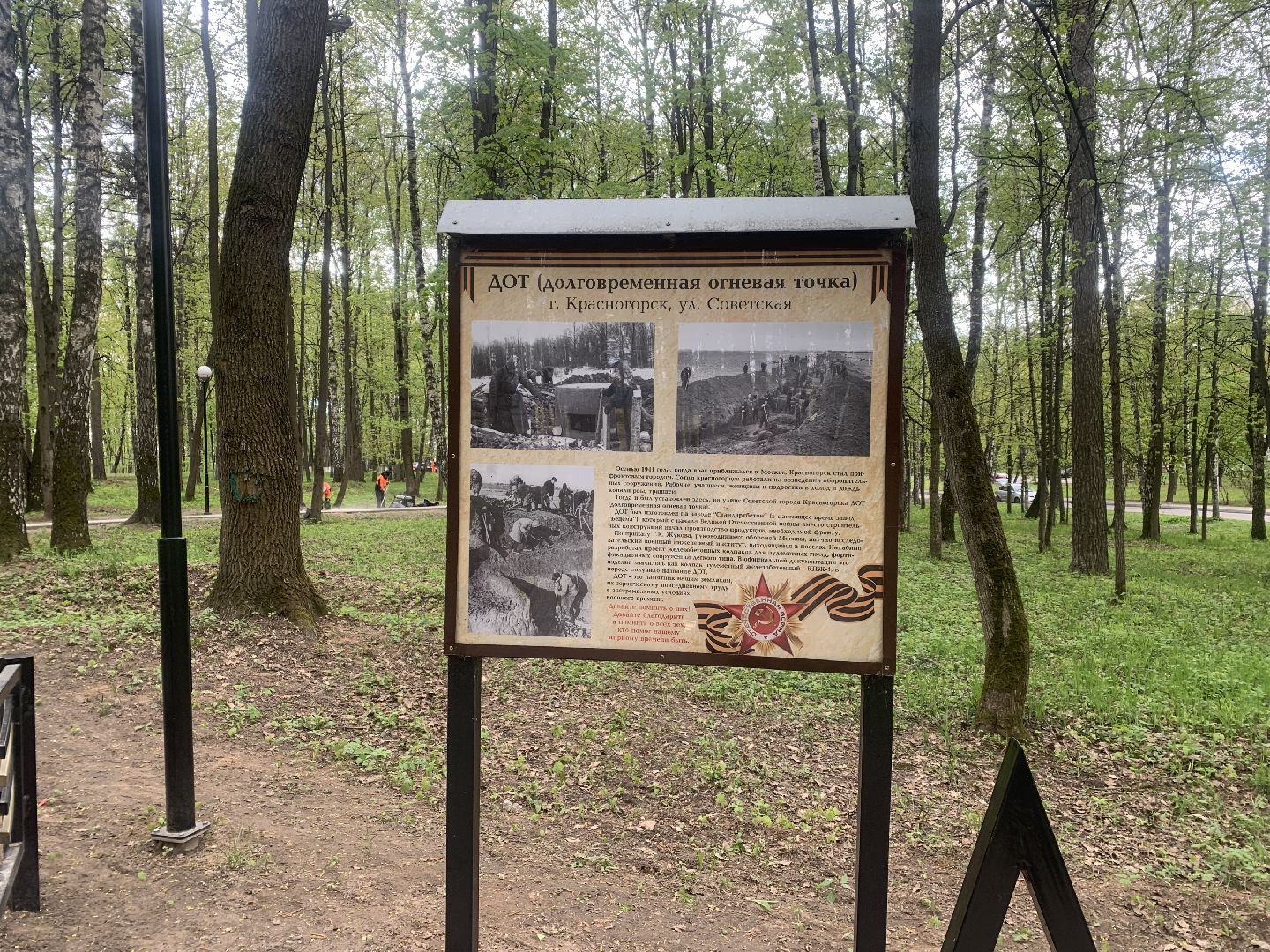 Благоустройство, парки, Подмосковье,Красногорск