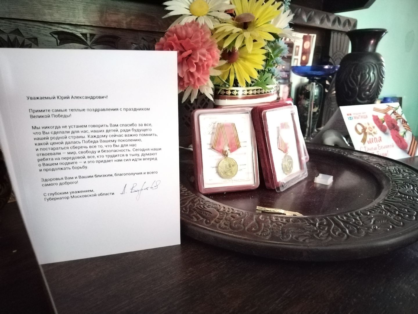 9 мая, День Победы, Мытищи, Перловка, дача Буяновых, Юрий Буянов