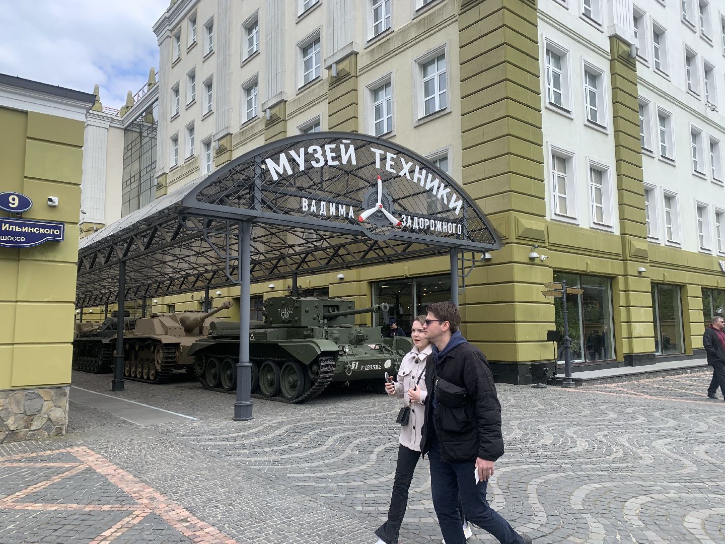 День Победы, Красногорск, музей,