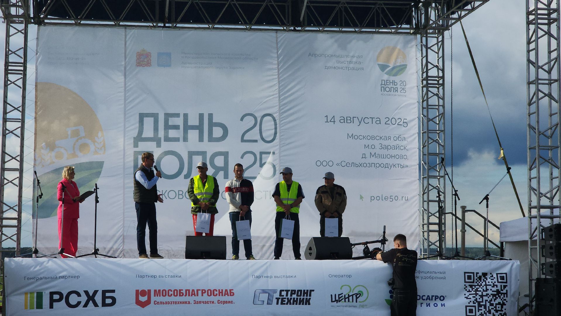Зарайск, Сельское хозяйство, День поля в Зарайске, Праздник сельского хозяйства,