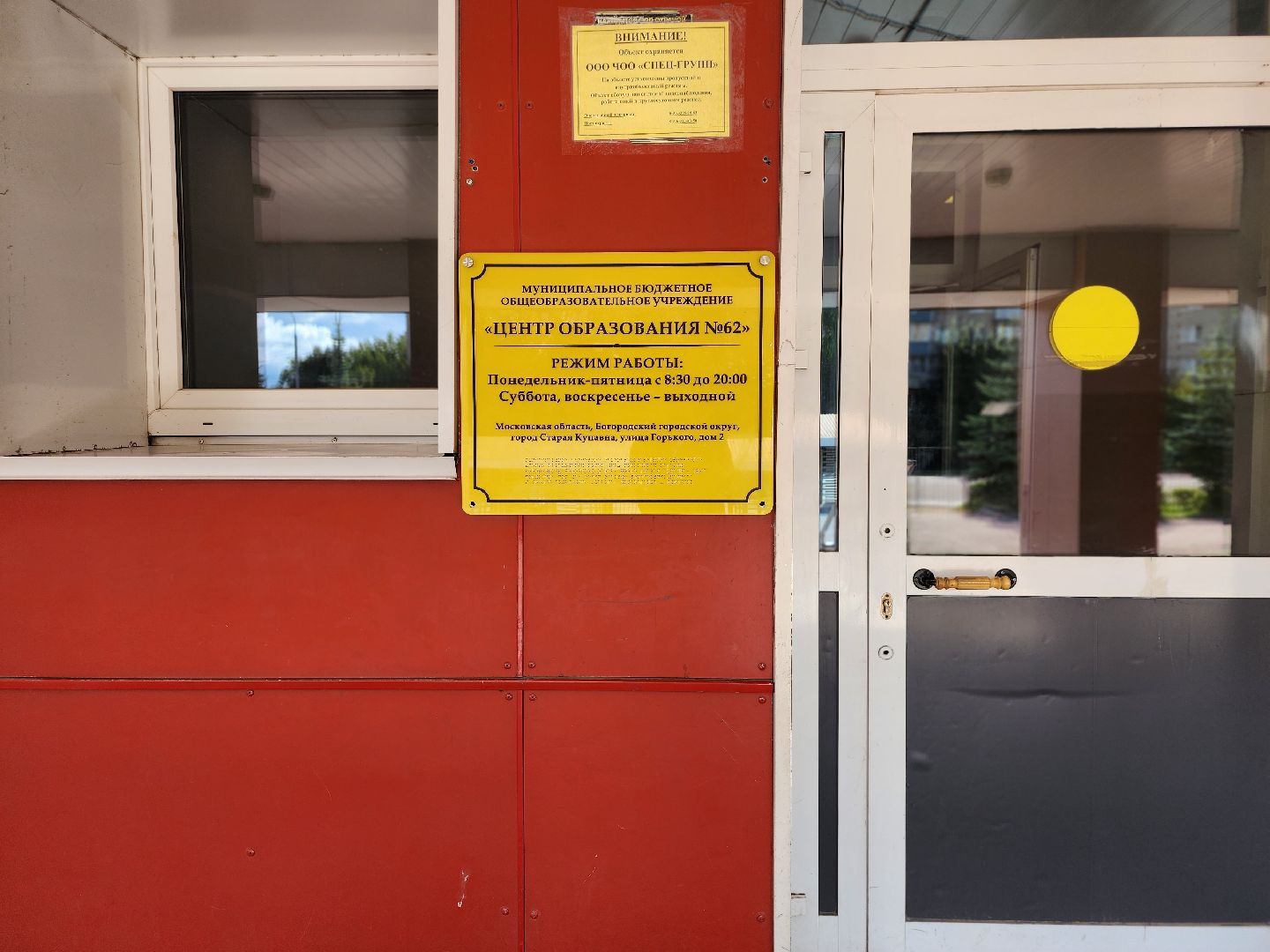 образование, подготовка к школе, школа, старая купавна, богородский городской округ,