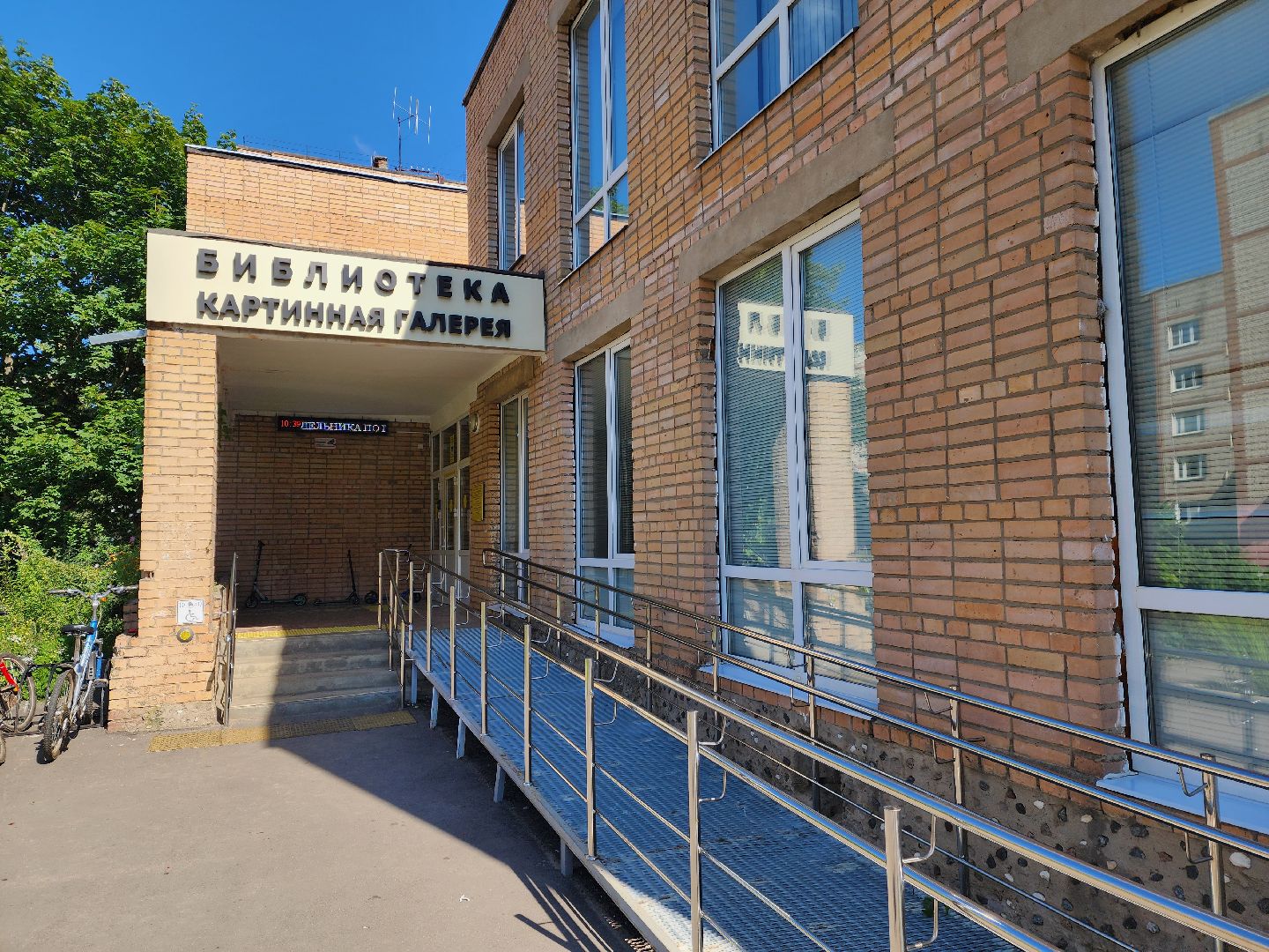 красноармейск, выездная администрация, городской округ пушкинский, обращения жителей,