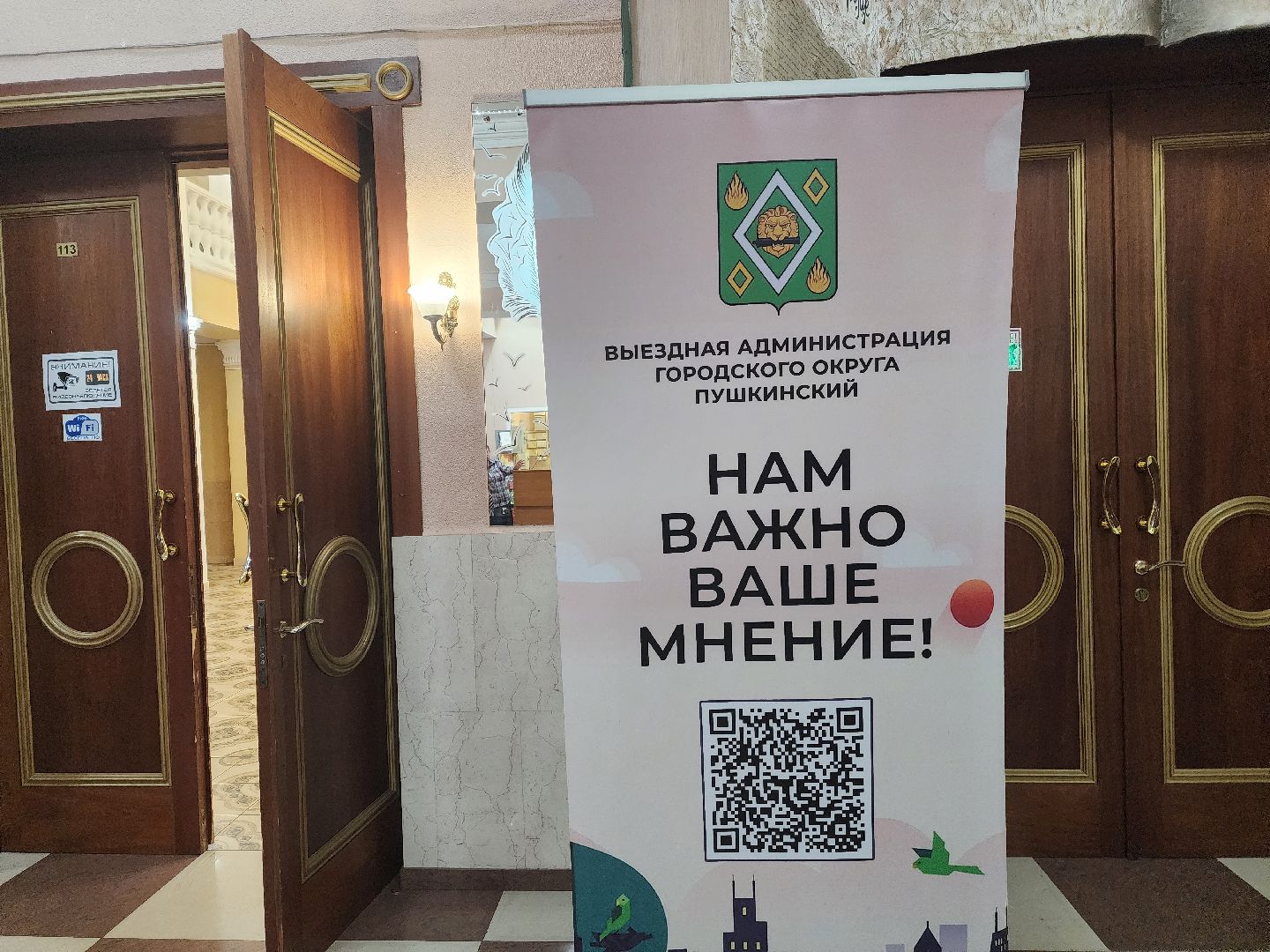 красноармейск, выездная администрация, городской округ пушкинский, обращения жителей,