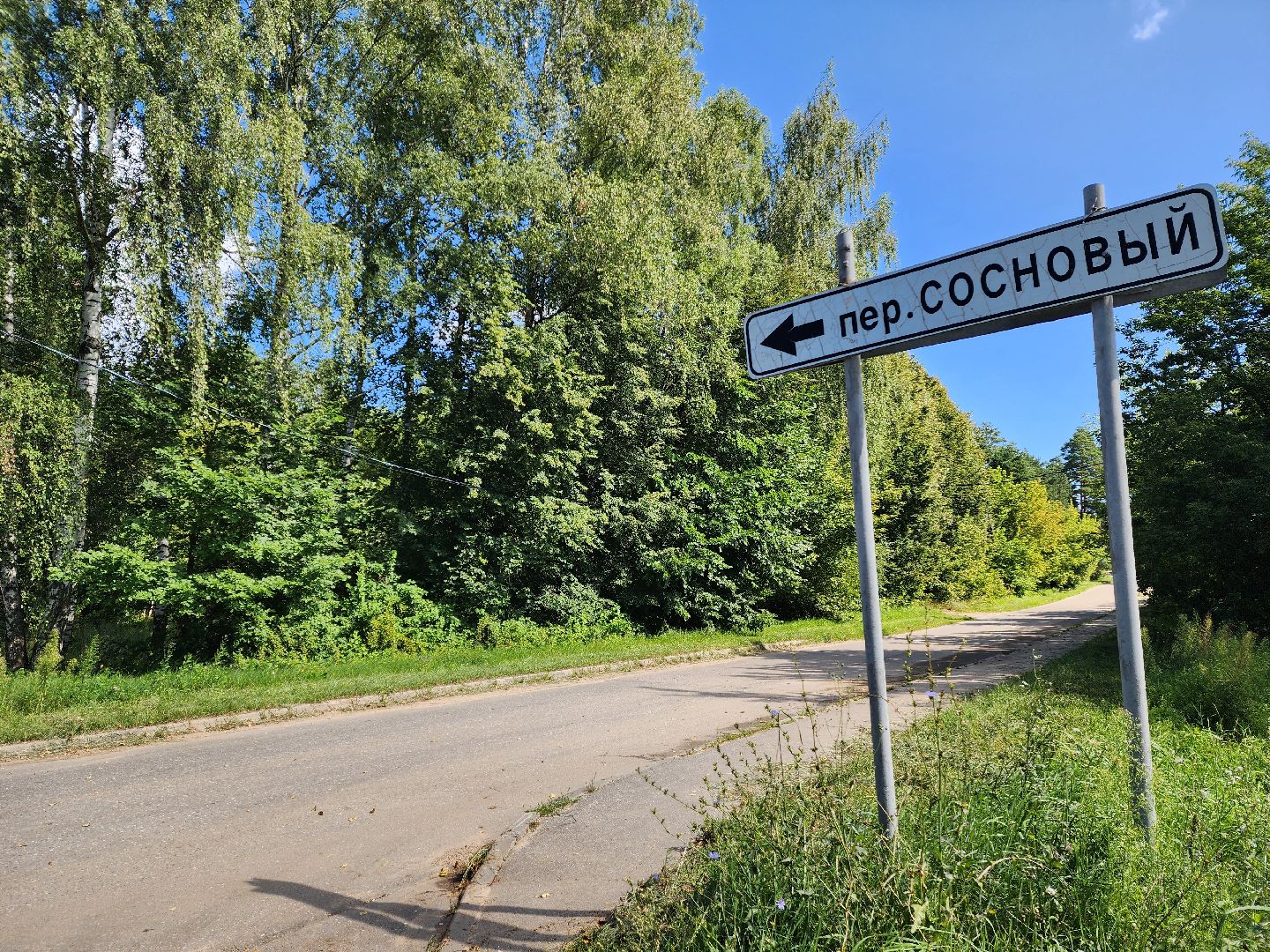 красноармейск, городской округ пушкинский, выездная администрация, ремонт дороги,