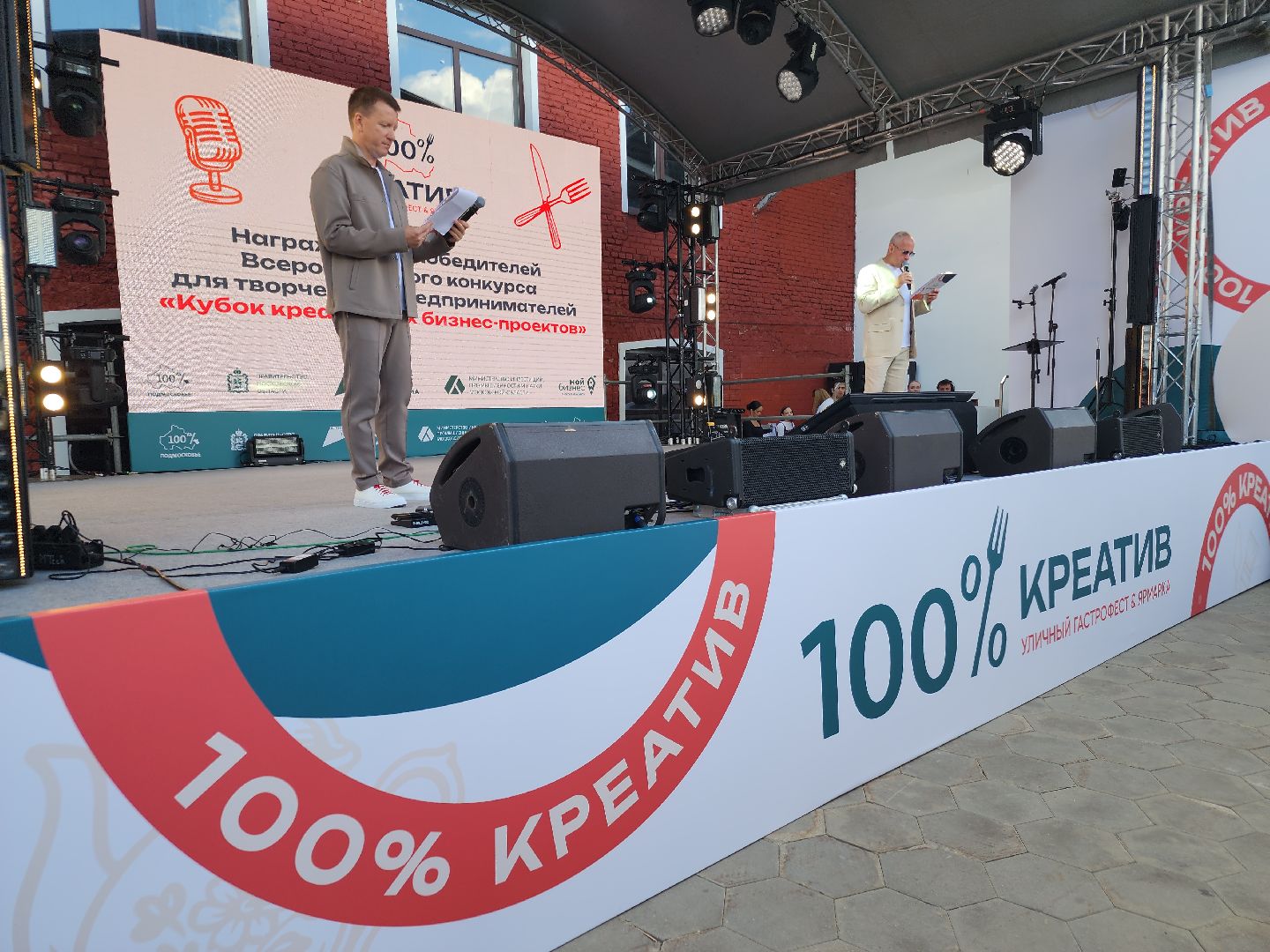 фестиваль, орехово-зуево, 100 процентов креатив,