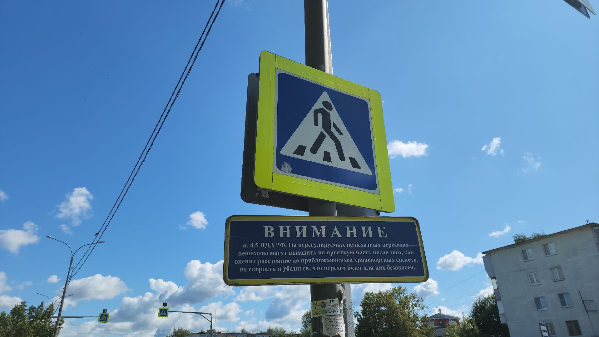 серпухов, подмосковье, макет ребенка, безопасность,