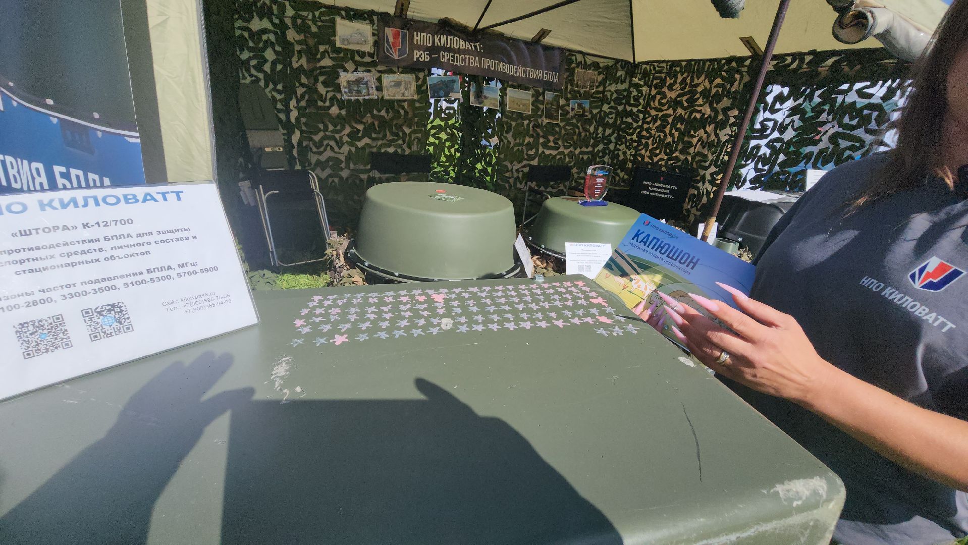 Зарайск, День поля, НПО Киловатт, РЭБ, Защита,