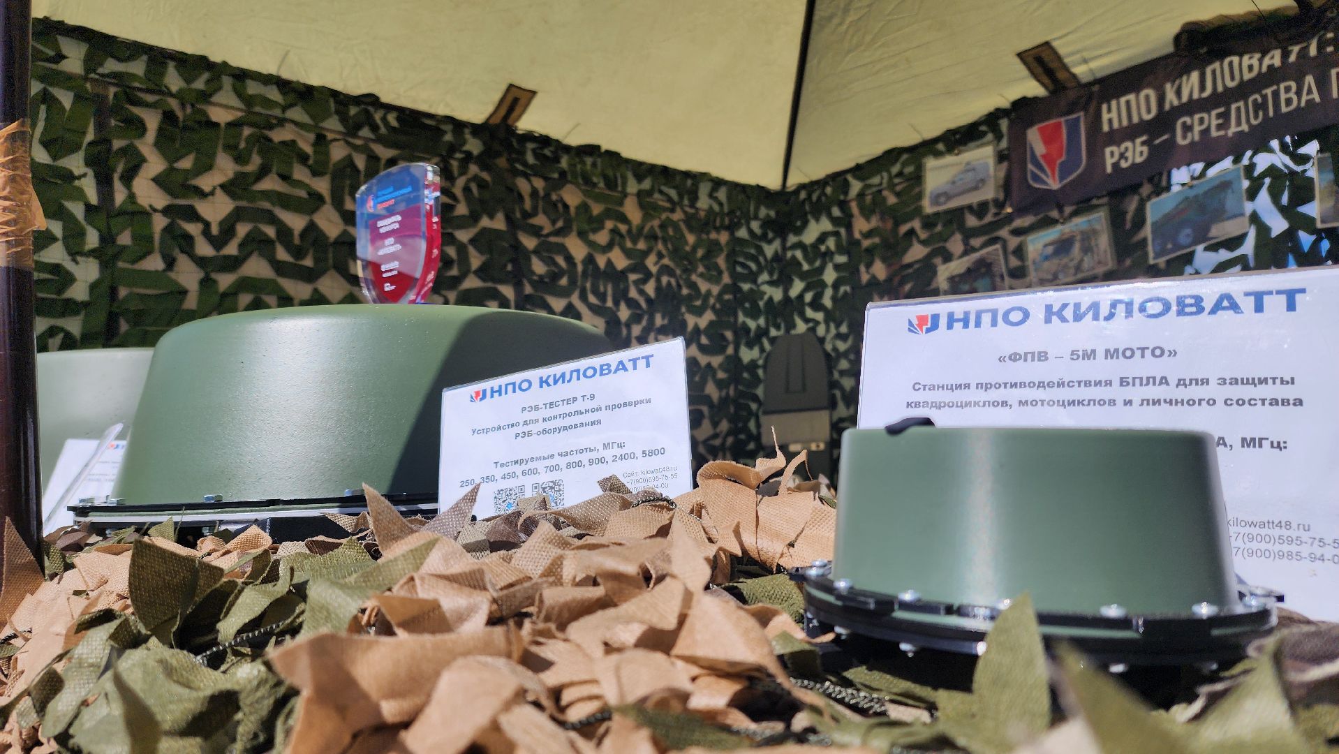 Зарайск, День поля, НПО Киловатт, РЭБ, Защита,