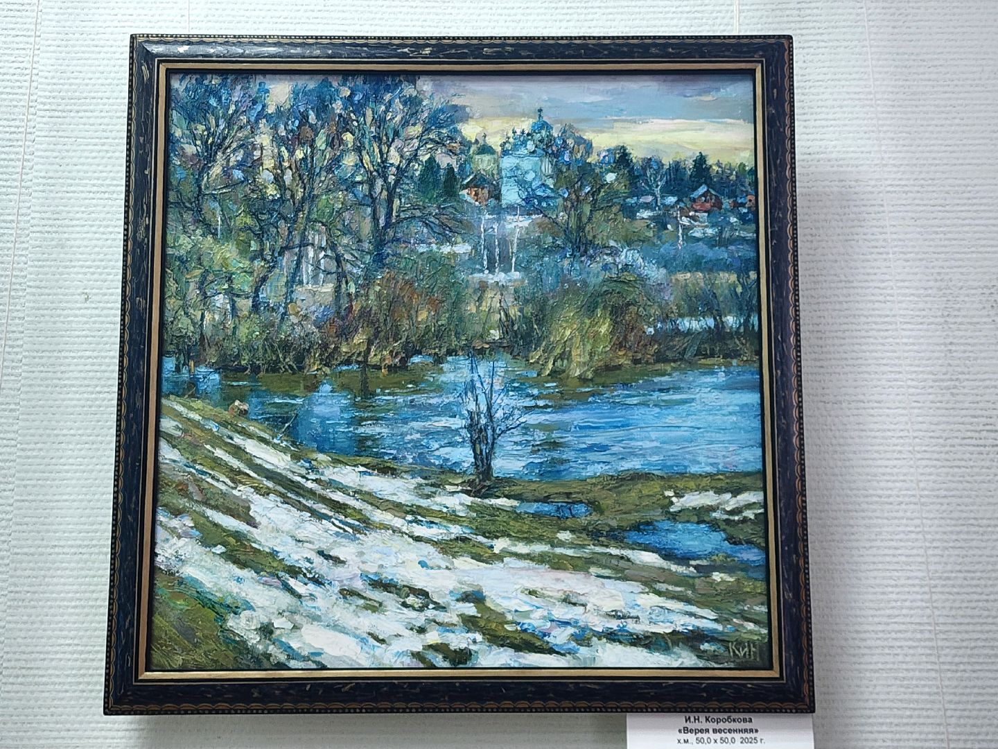 наро-фоминский городской округ, верея, верейский музей, живопись, культура подмосковья,