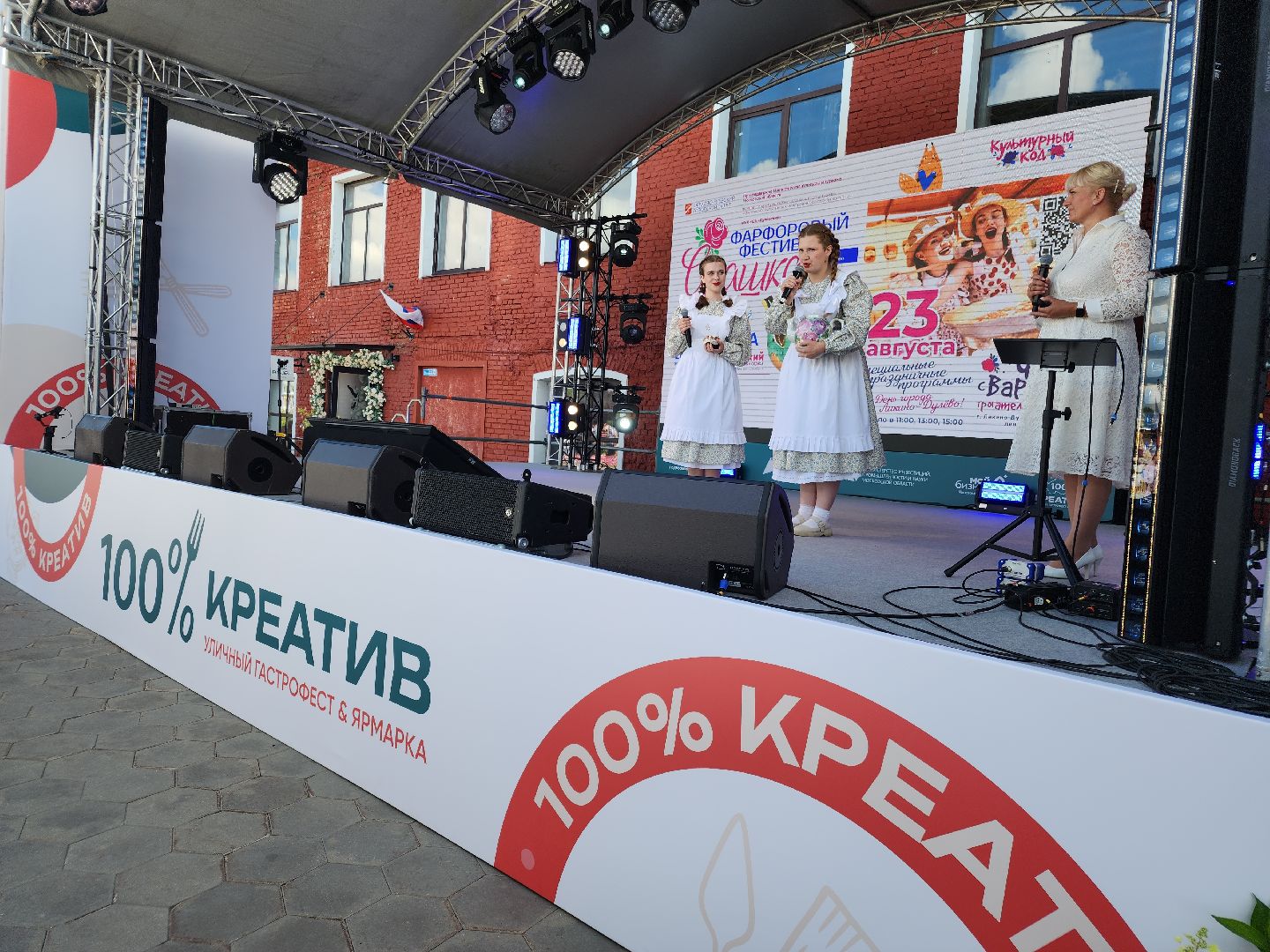 культурный код, фестиваль 100 процентов креатив, орехово-зуево,