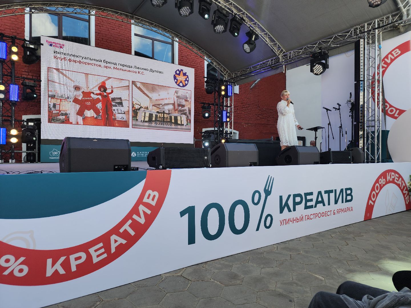 культурный код, фестиваль 100 процентов креатив, орехово-зуево,