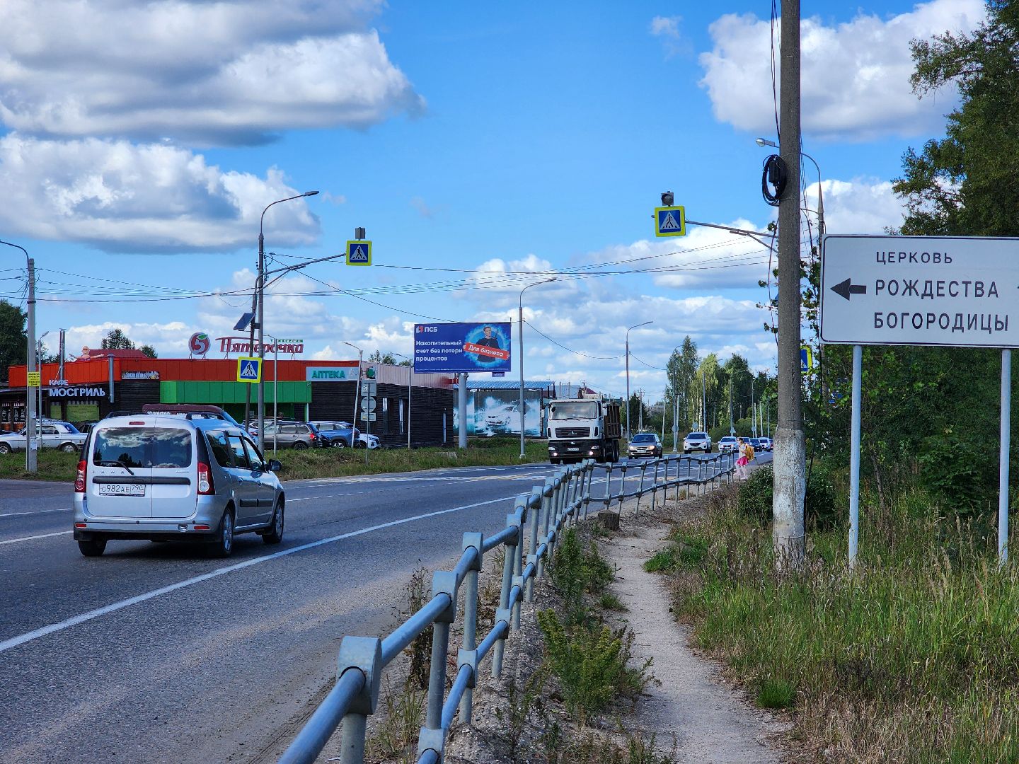 сергиев посад, сергиево-посадский городской округ, безопасность на дорогах, макеты школьников, школьники на дороге, безопасный переход,
