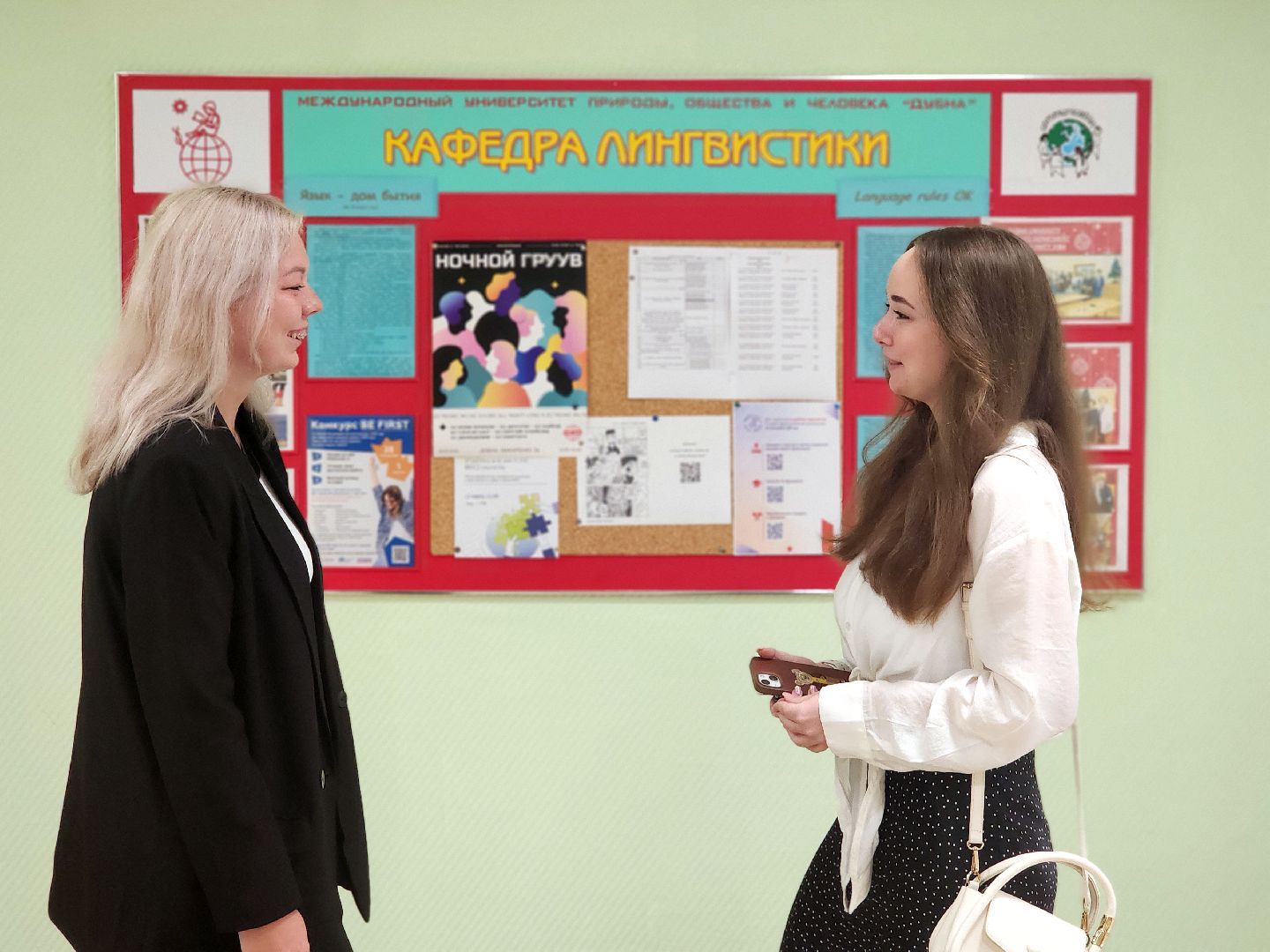 дубна, университет дубна, лингвистика, магистры русского языка,