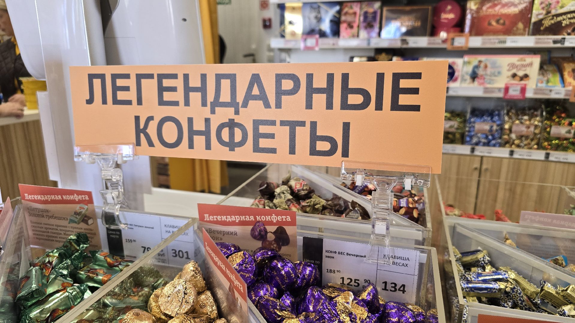 Коломна, кондитерская фабрика, конфеты,